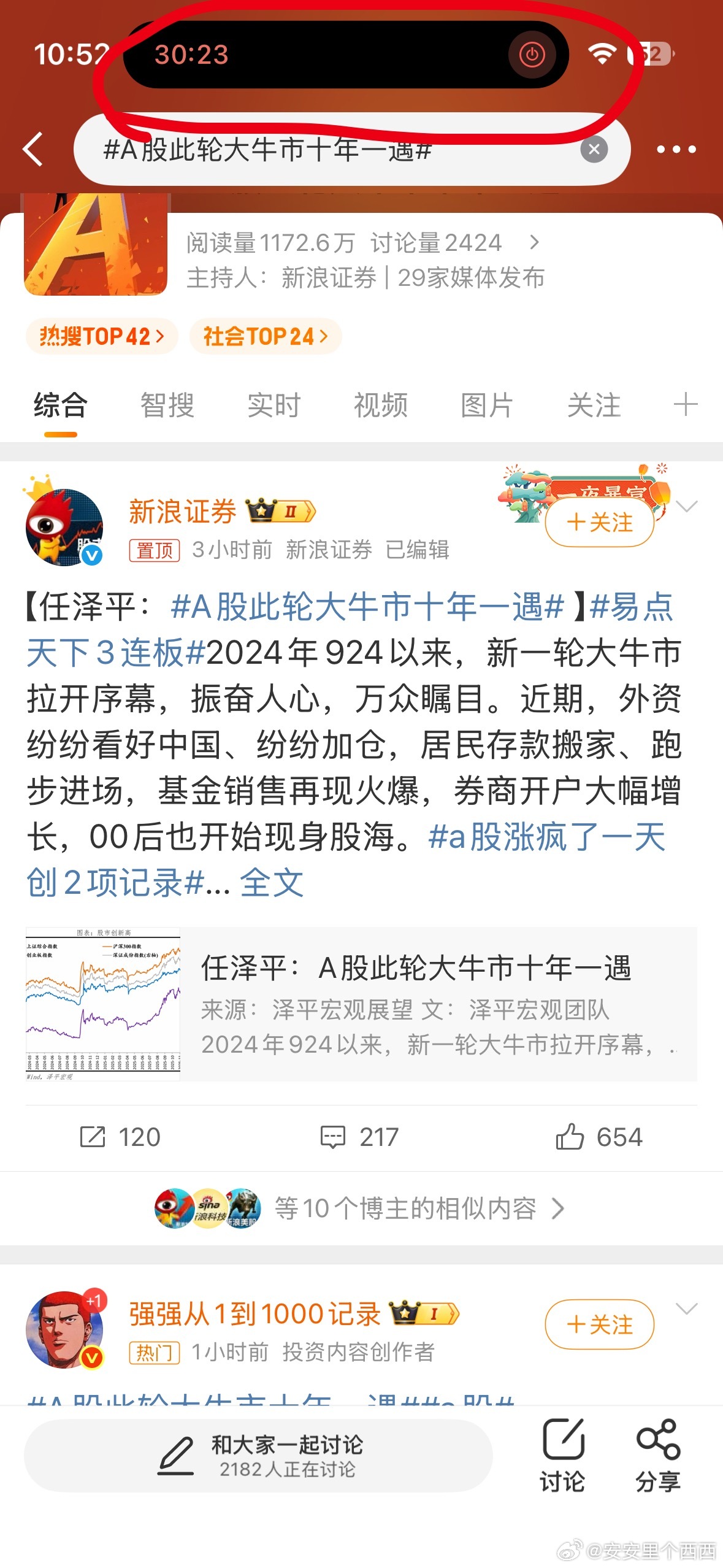 A股此轮大牛市十年一遇我上一次就是在这个菜场大妈们都开始讨论股票，开始跑步进场的