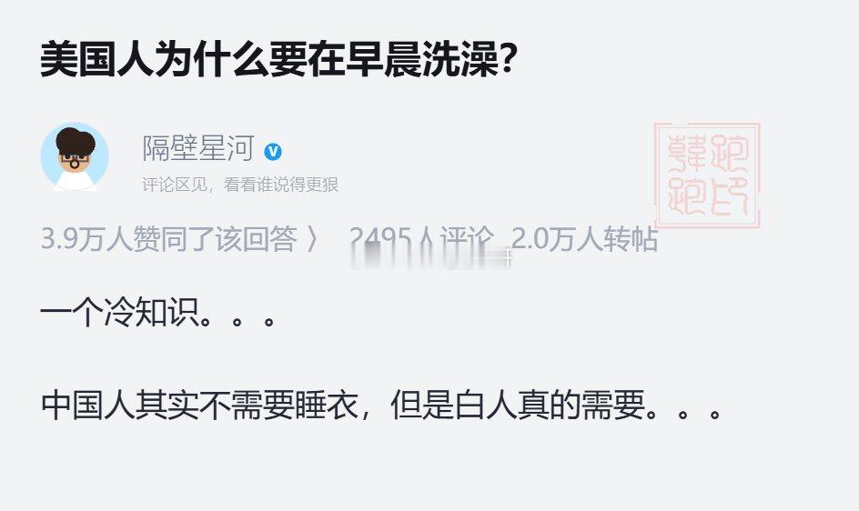 为什么，因为外国人味道比较大吗 ​​​