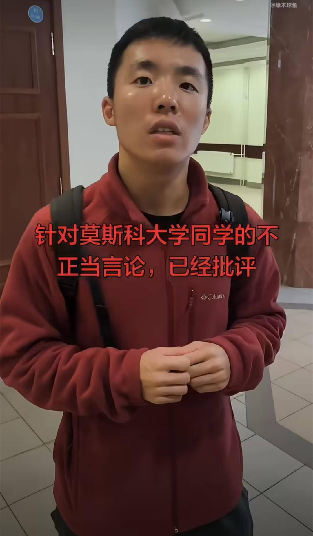 莫斯科大学留学生陈某昕已经道歉了，但是，现在看来，这个道歉基本上没用，
因为有网