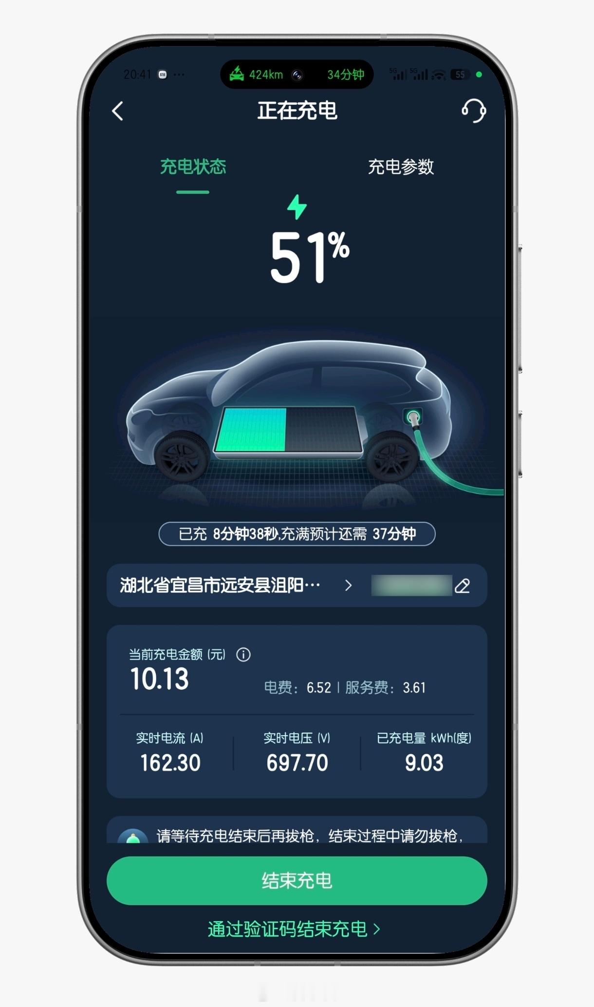 咱不赶免费高速，计划明天出发。给小米SU7 充满电，希望一路顺利 小车23点59