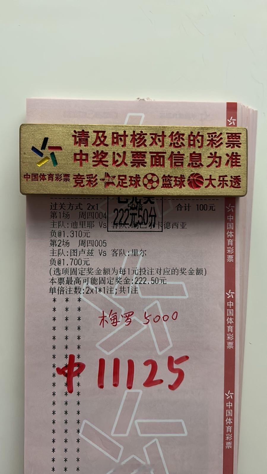 研判客队取胜方向，两场全部打出✅喜提1w+大肉！里尔昨天一堆人说拿不下，结果是事