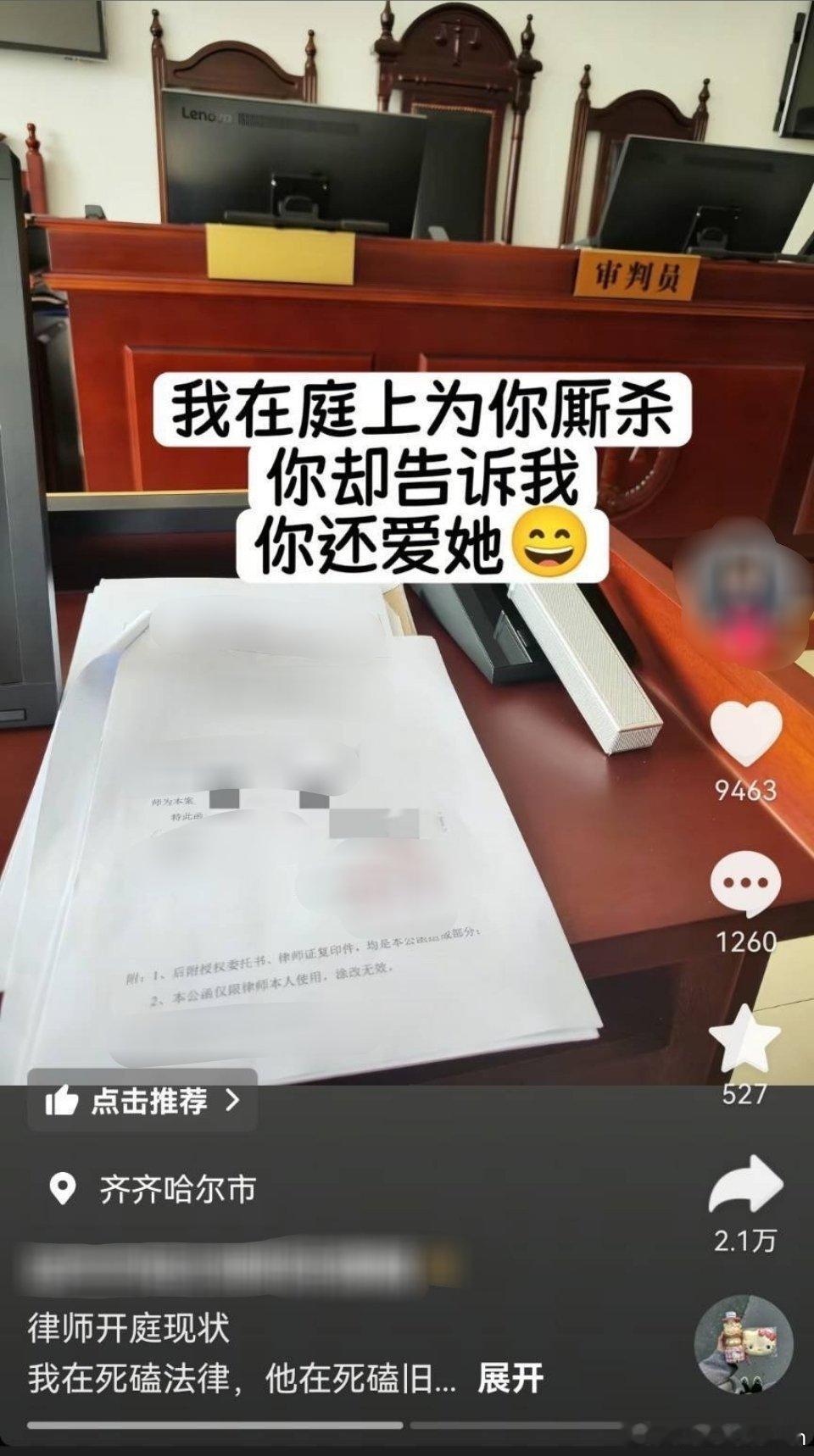 我还是很爱她，撤诉吧，钱也不要了🐢🐢 ​​​