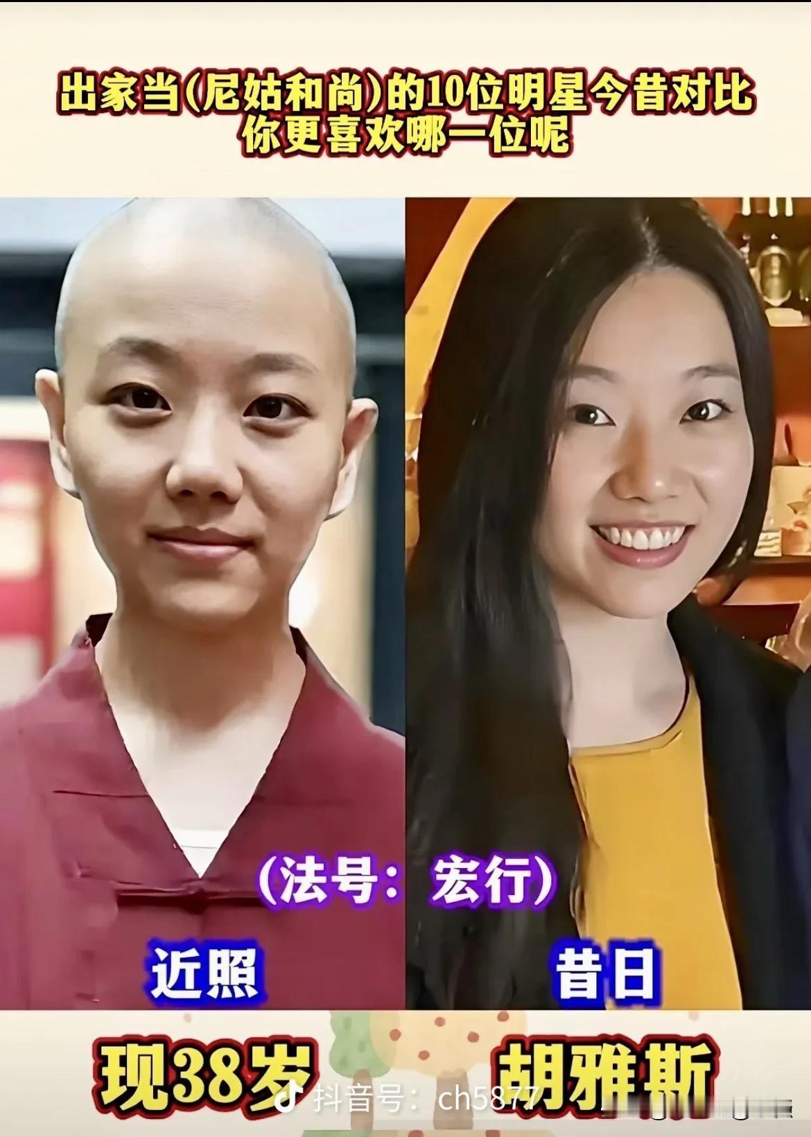 娱乐圈这个名利场，有人挤破头想进去，有人功成名就却选择转身离开。剃去一头青丝，穿