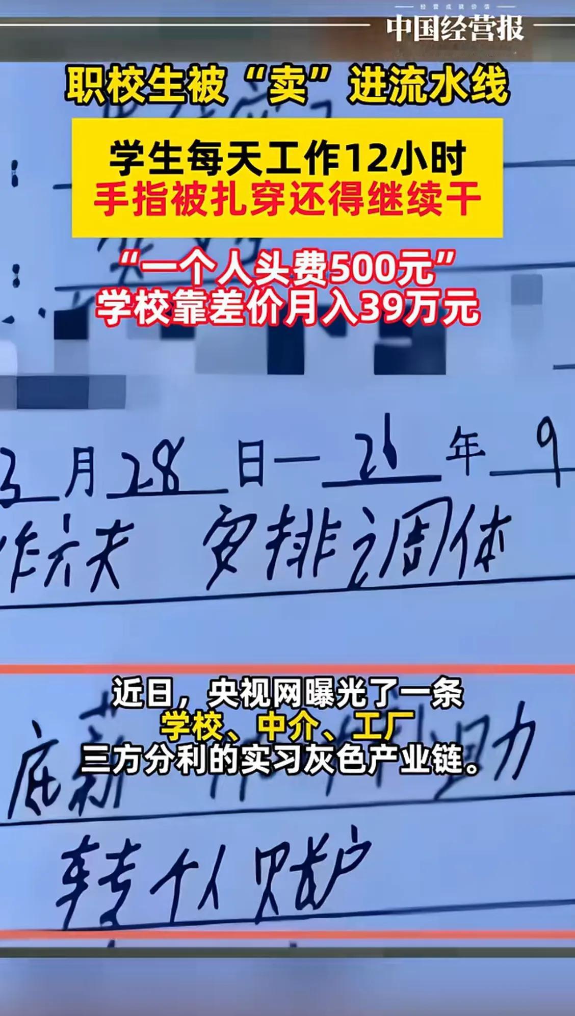 人口红利被用歪了！