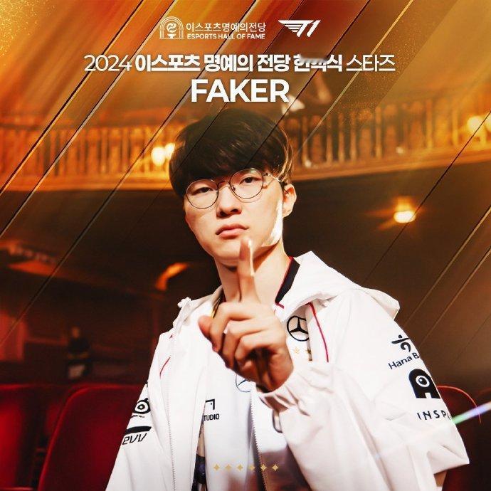 🥚呢？Faker、Oner、Keria三人入选Kespa2024名人堂[哆啦A