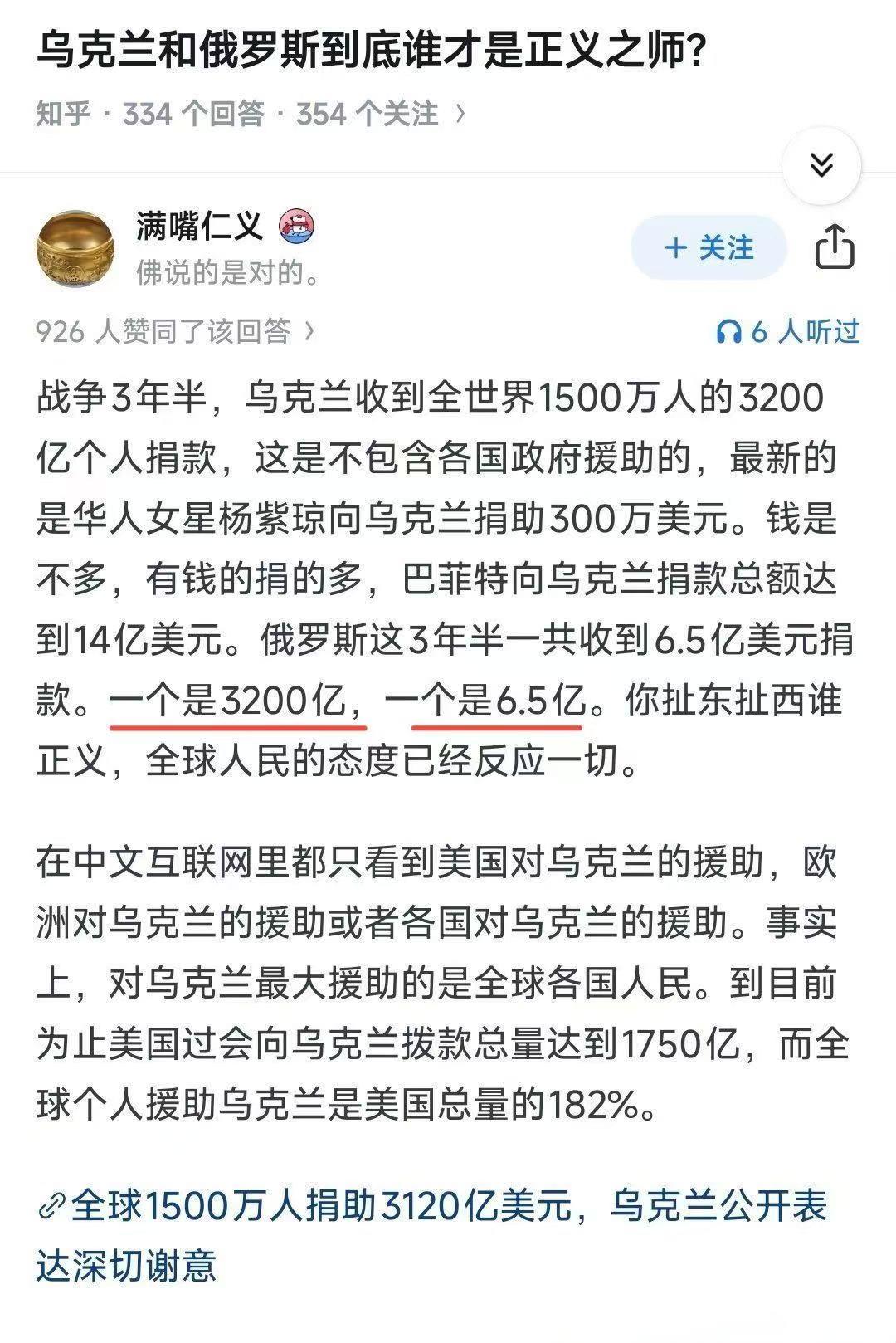 我站在公正立场，只能说，正义必胜！正义之师，威武之师，胜利之师！