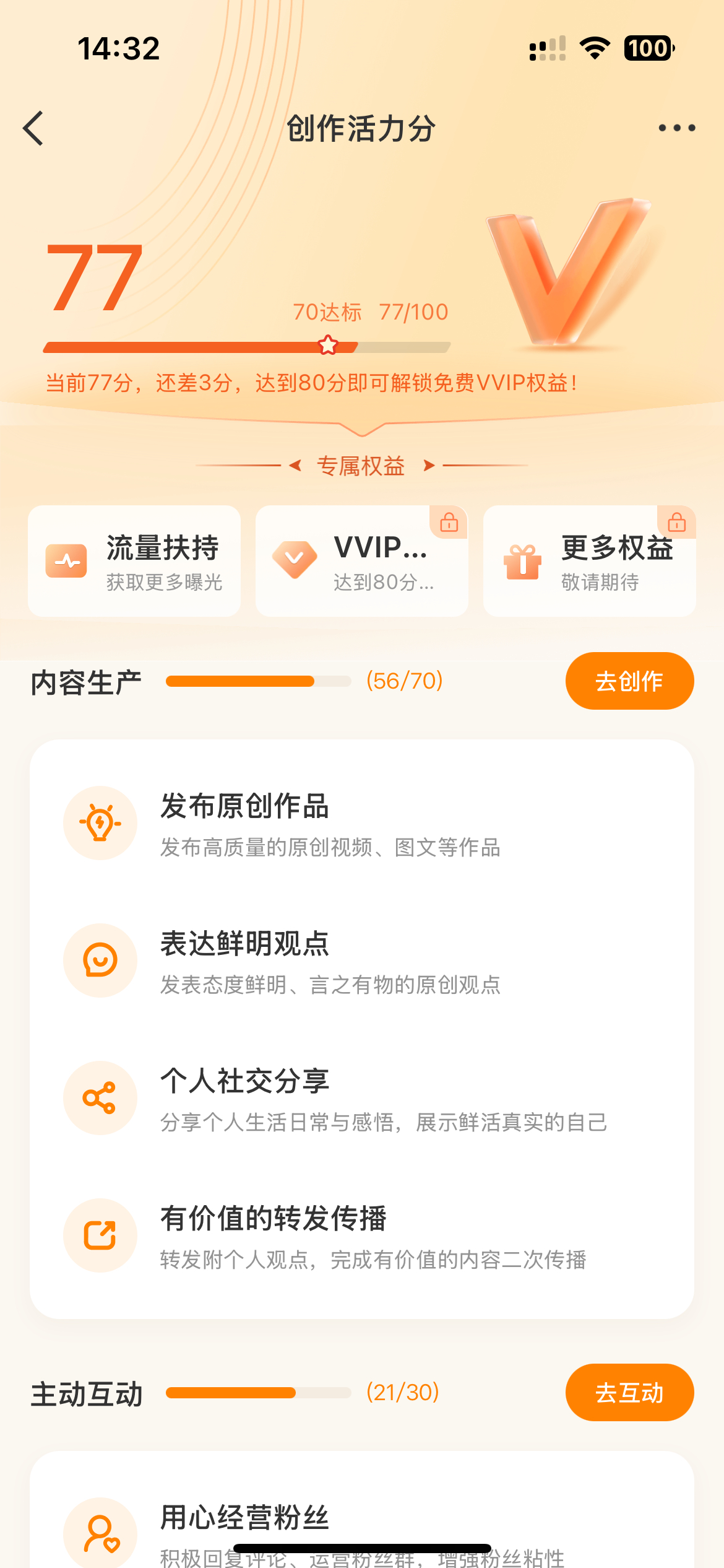 才给77分嘛？那我的努力又算什么呢？ 