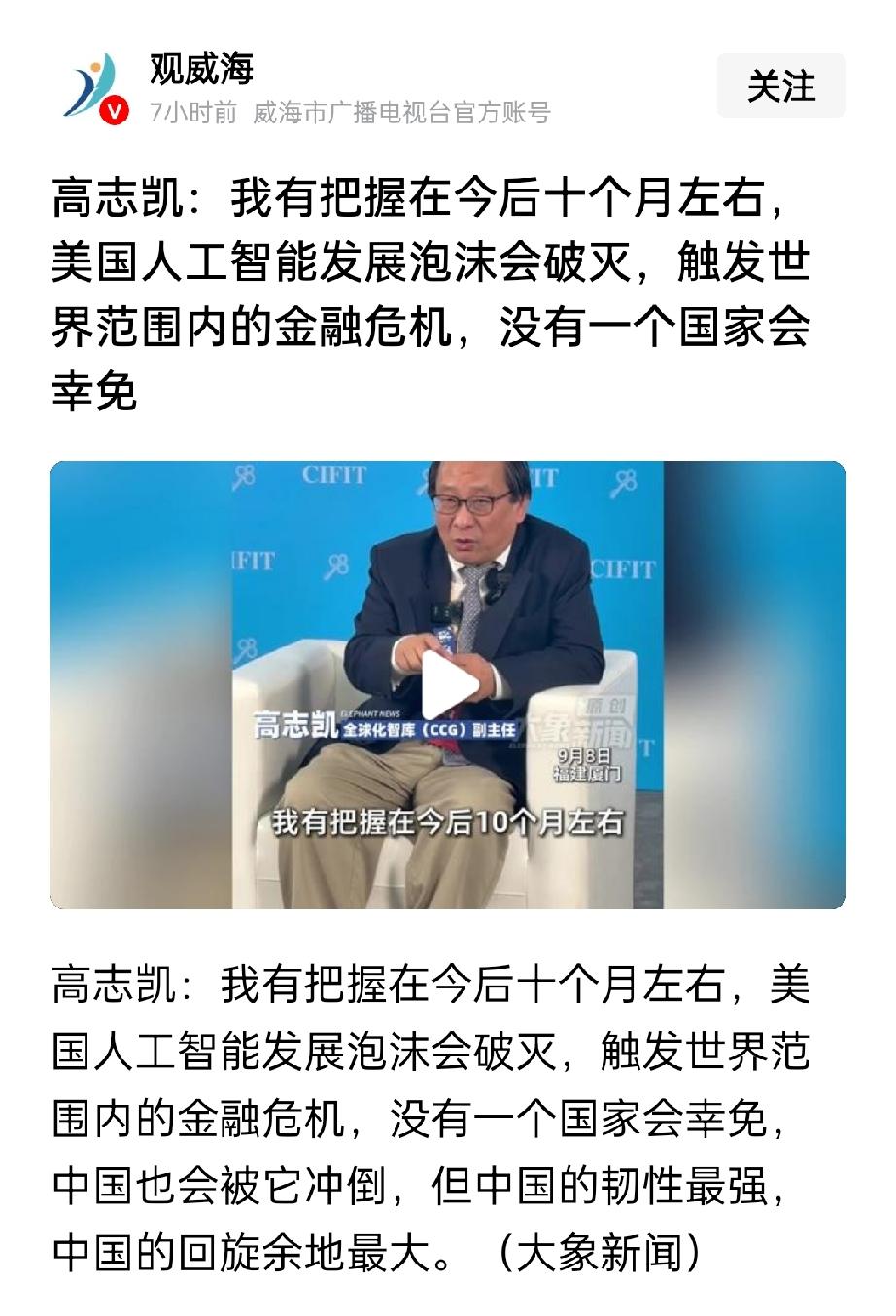 这是尊嘟还是贾嘟？我一向较为认同他的观点，但不可能句句都信，总觉得高先生这次太乐