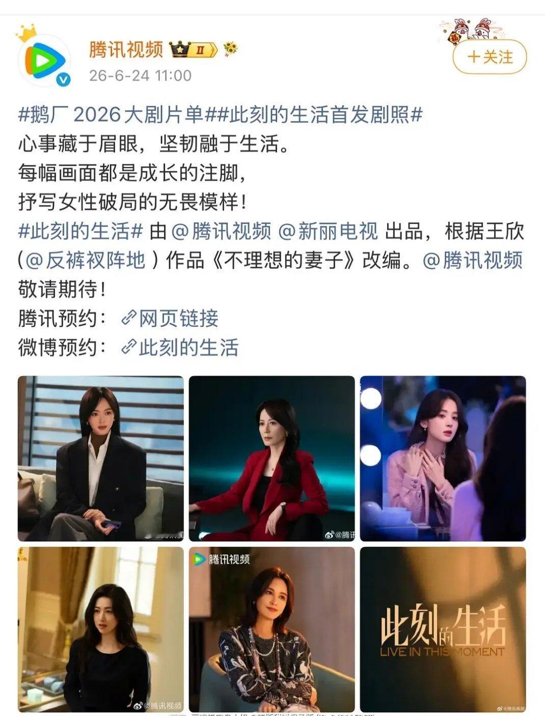 新规发布，同样是鹅的剧有的剧就只按原有番位顺序发图不艾特人了俪神跟老糖的剧就这样
