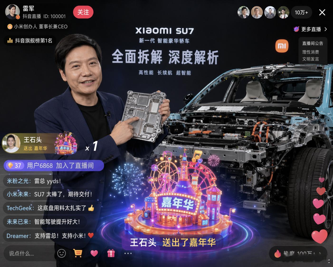 GPT Image2 太牛了 让GPT-Image-2生成一张雷总在直播间介绍新