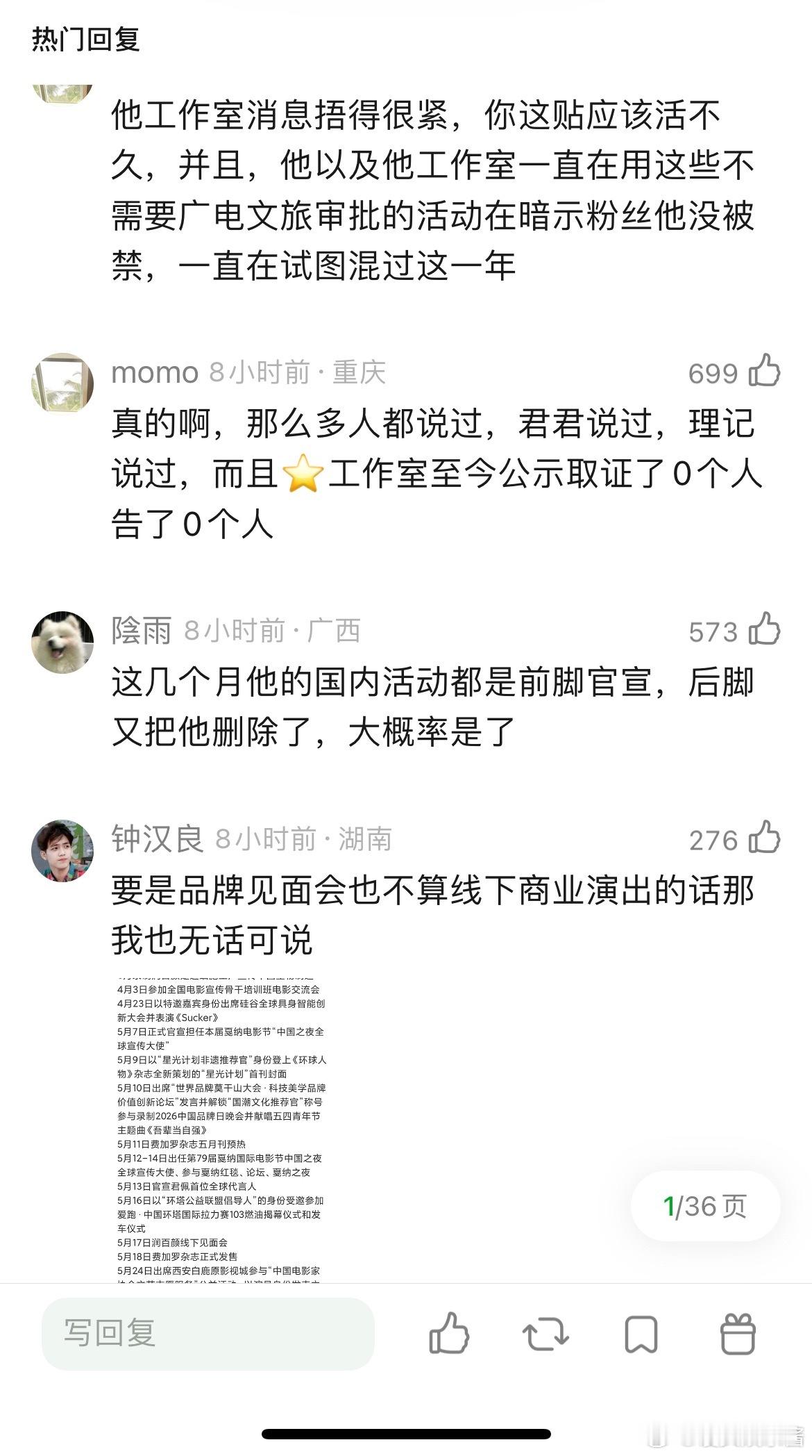 张艺兴真被rfs了，半年了没出来参加活动了 
