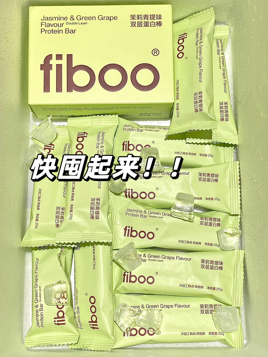 花茶味的蛋白棒？…我怎么才吃到啊😭！！
