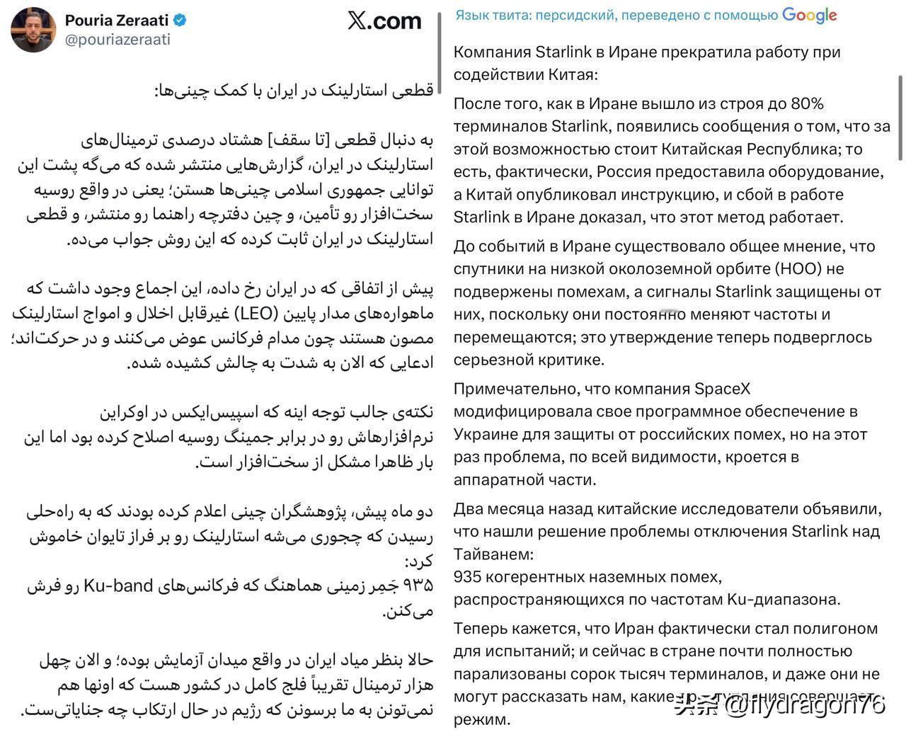 🇮🇷一位伊朗裔英国记者撰文称，中国和俄罗斯向伊朗提供了技术援助，帮助其压制据