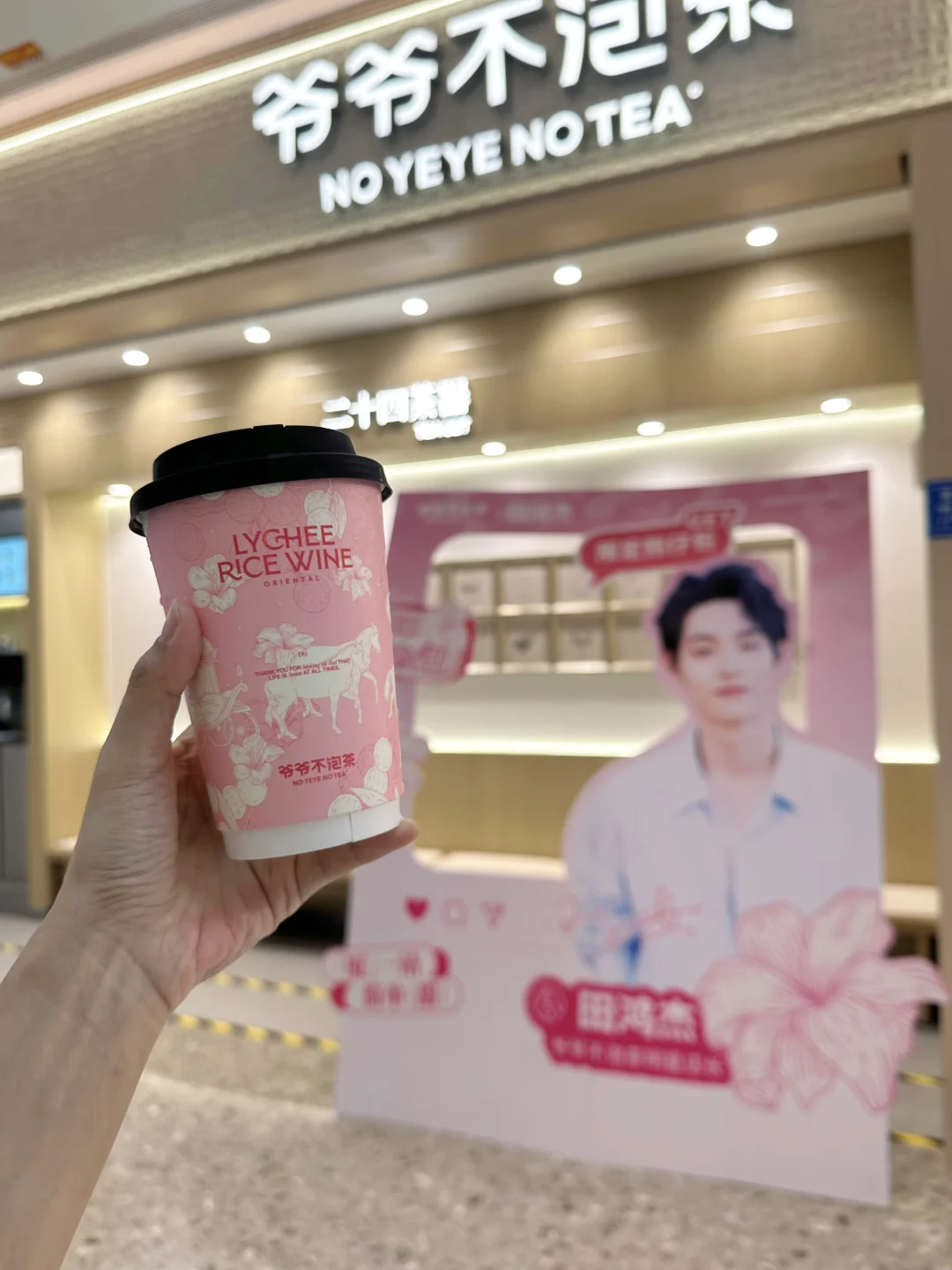 冲着颜值买的💞没想到还这么好喝！！