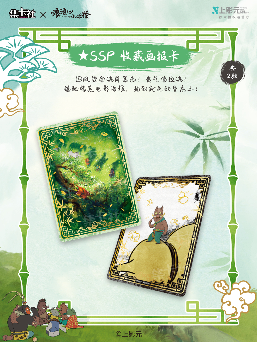 浪浪山萌物来袭！小妖怪周边治愈你的夏日焦虑  带上解压捏捏乐，让草根天团陪你开启