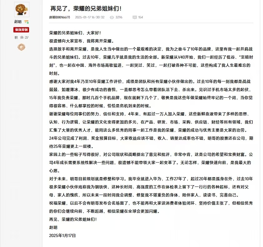 荣耀赵明辞职 赵明发内部信了[哆啦A梦害怕] 