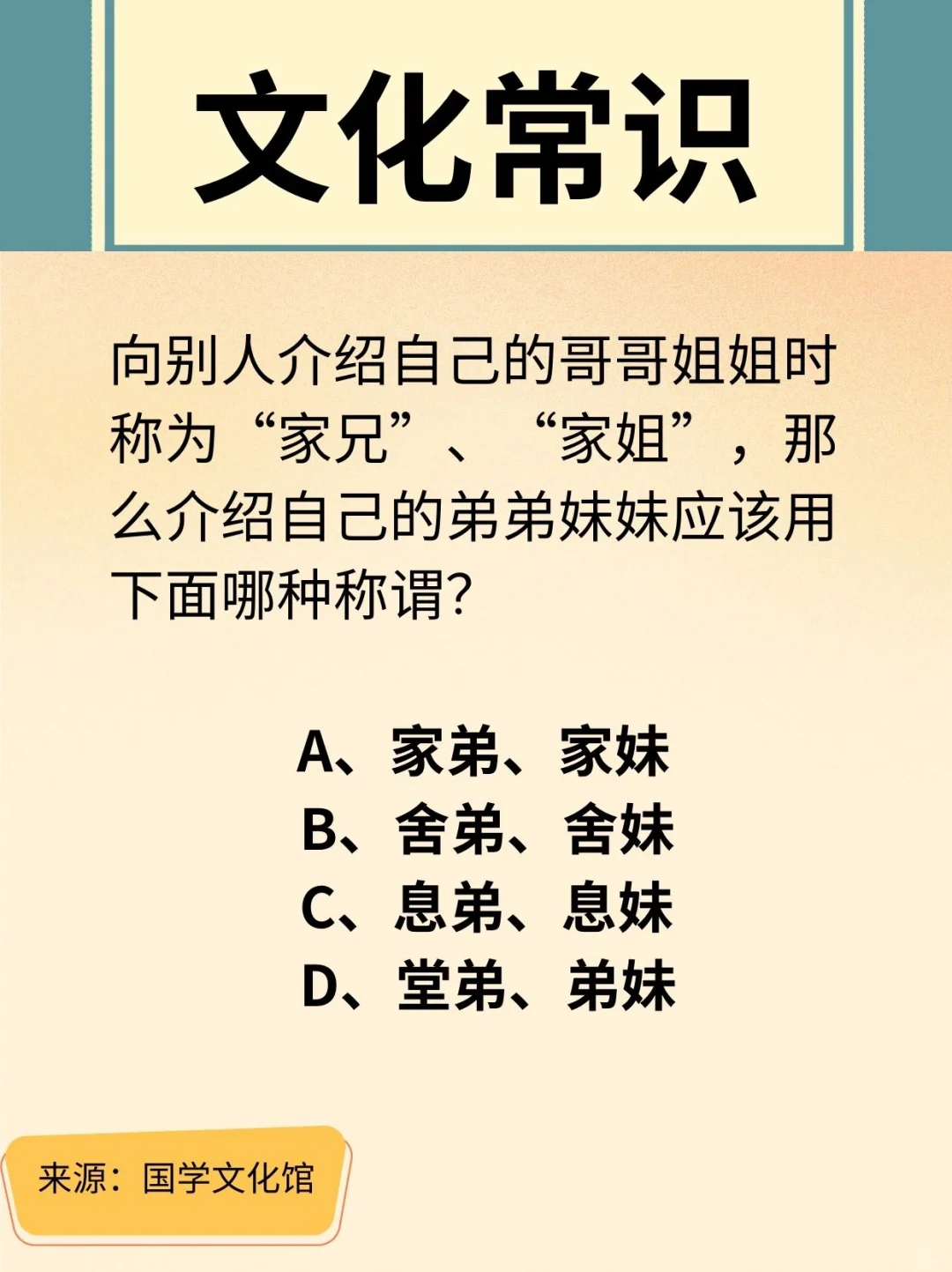 文化常识打卡