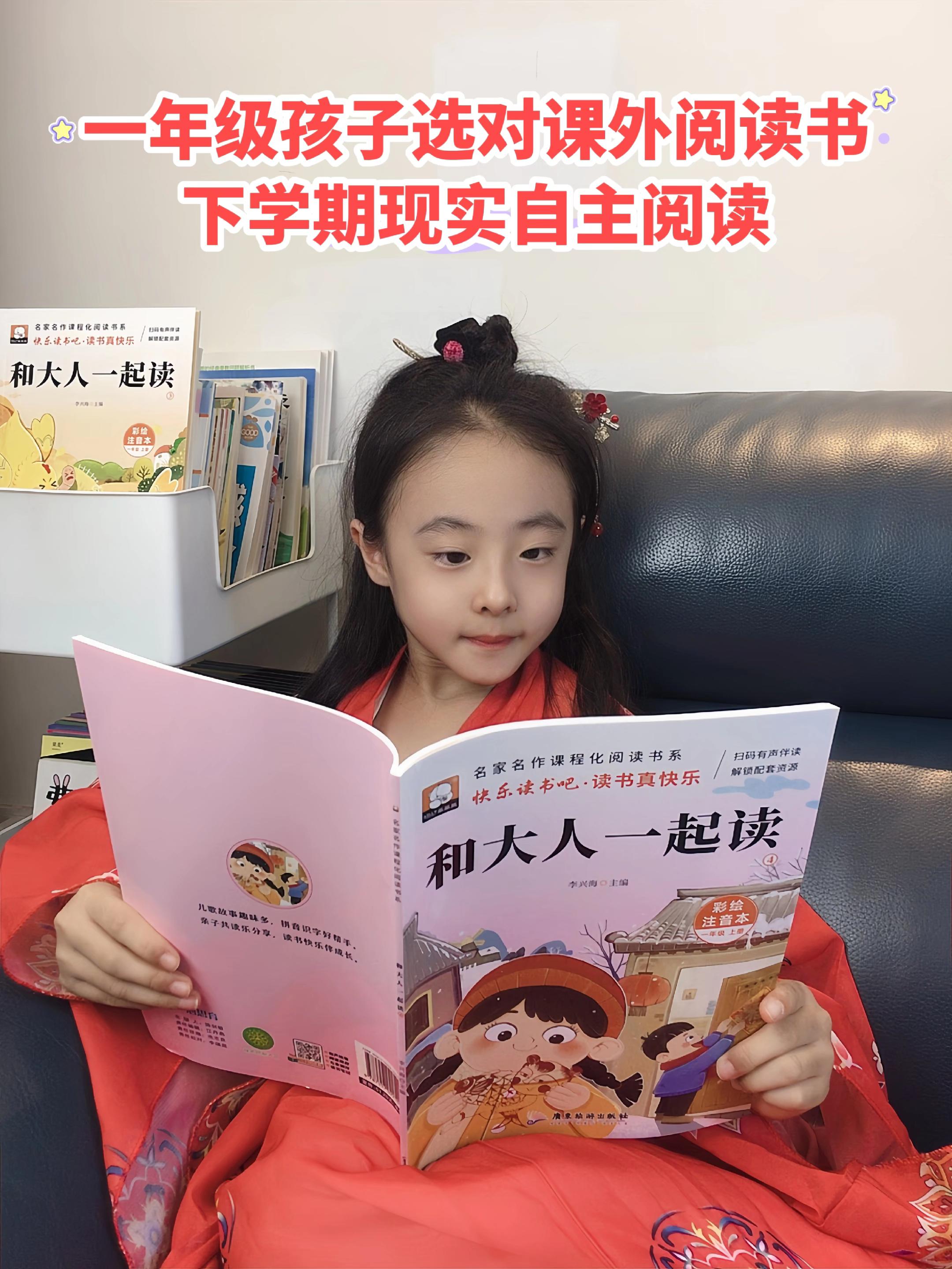 这是一套专为一年级孩子打造的课外阅读书，让名家之作，点亮孩子的成长之路。