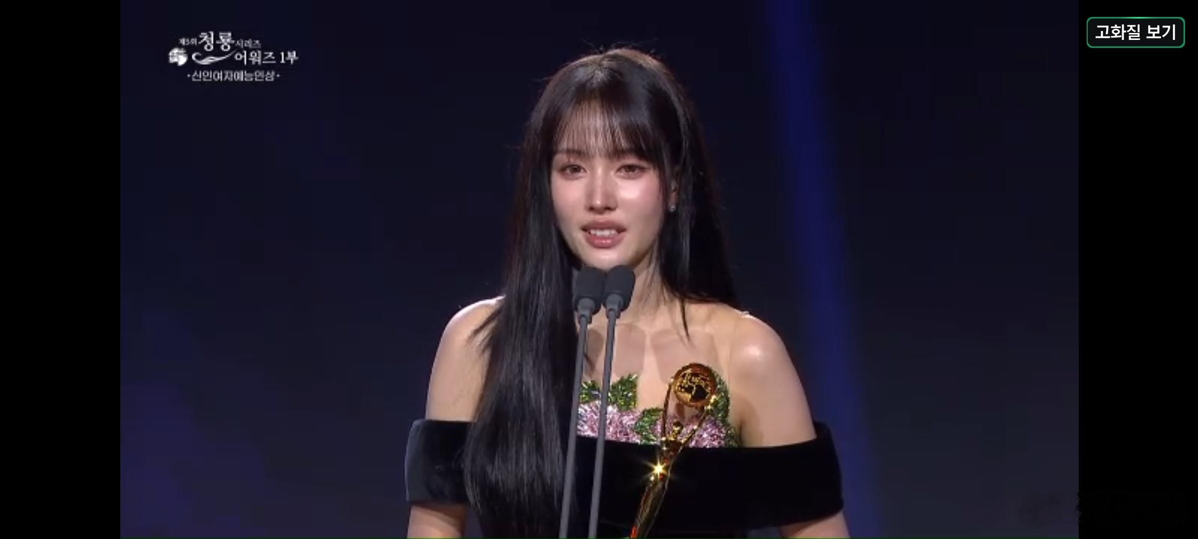 青龙系列大奖 网综女新人！！！🏆🎉STAYC沈姿润《职场人们》青龙系列大赏直