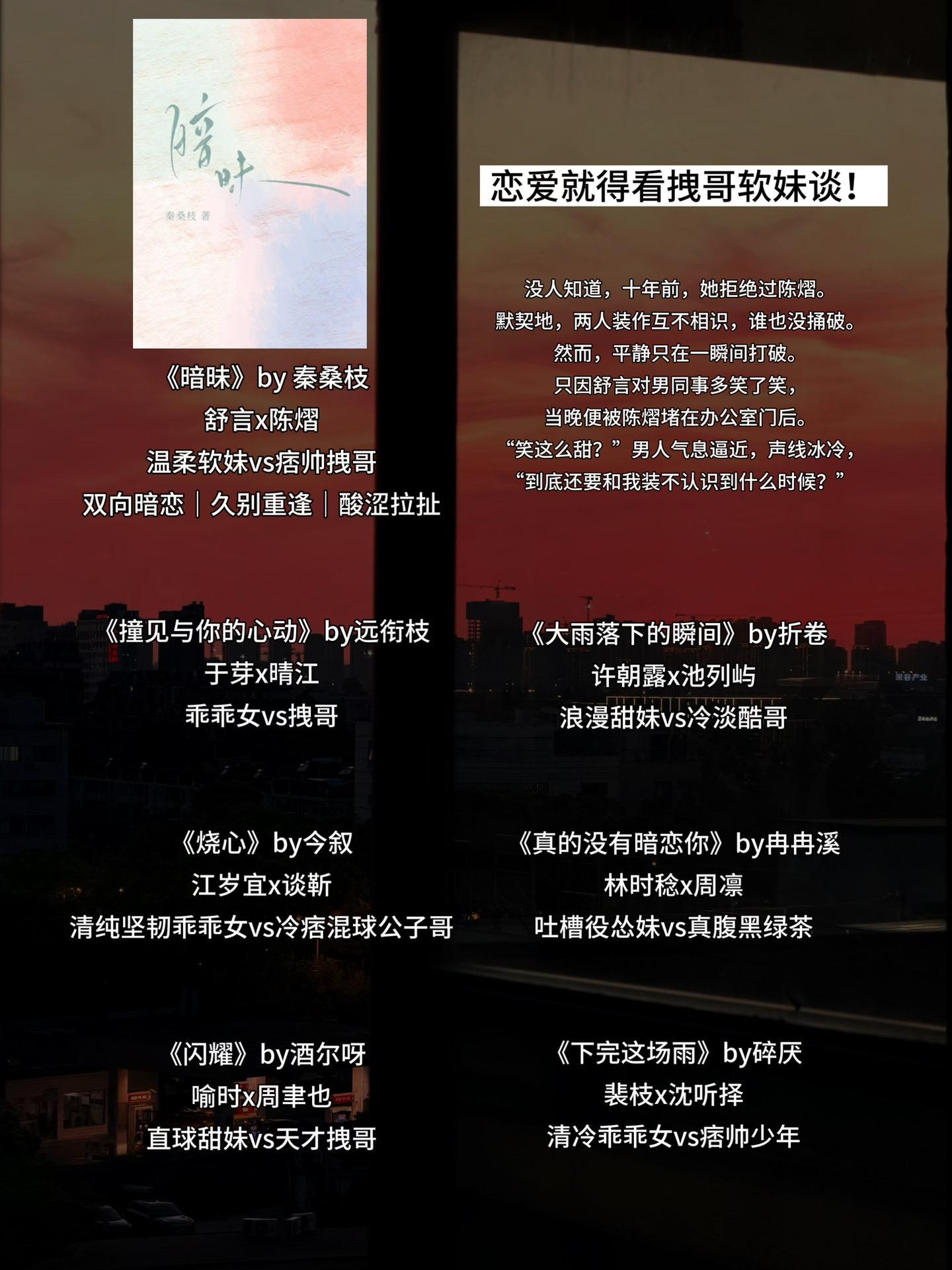 恋爱就得看拽哥软妹谈！