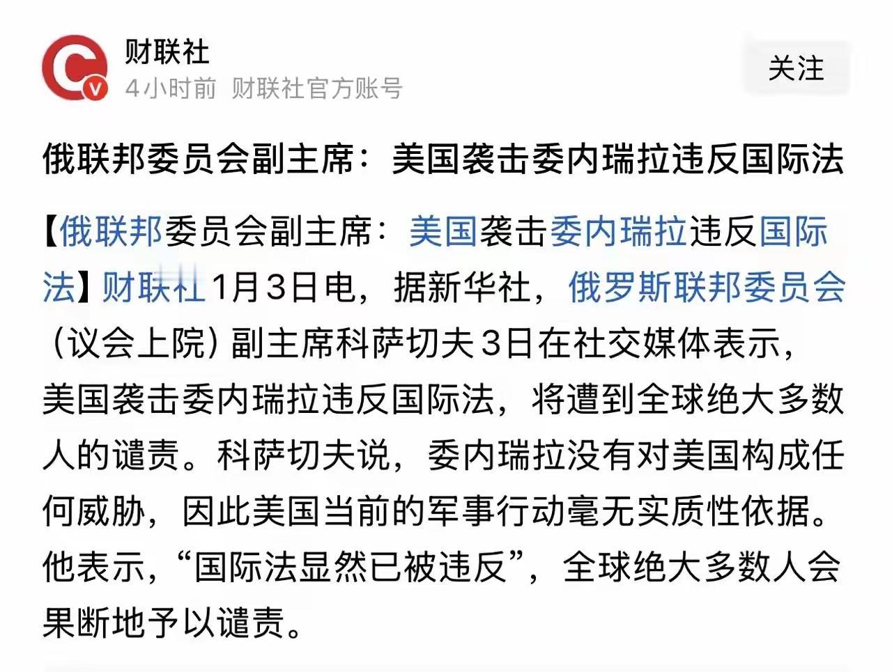 哥伦比亚宣布一级战备状态。

财联社1月4日电，据环球时报，哥伦比亚总统府办公厅