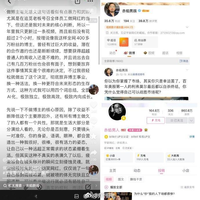 【赤焰回应停更】赤焰称做博主毫无意义5月18日，博主在社媒发长文回应停更，并解释
