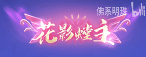 源极之星 幻螳称号、头像框、loading框#qq飞车手游##qq飞车手游[超话