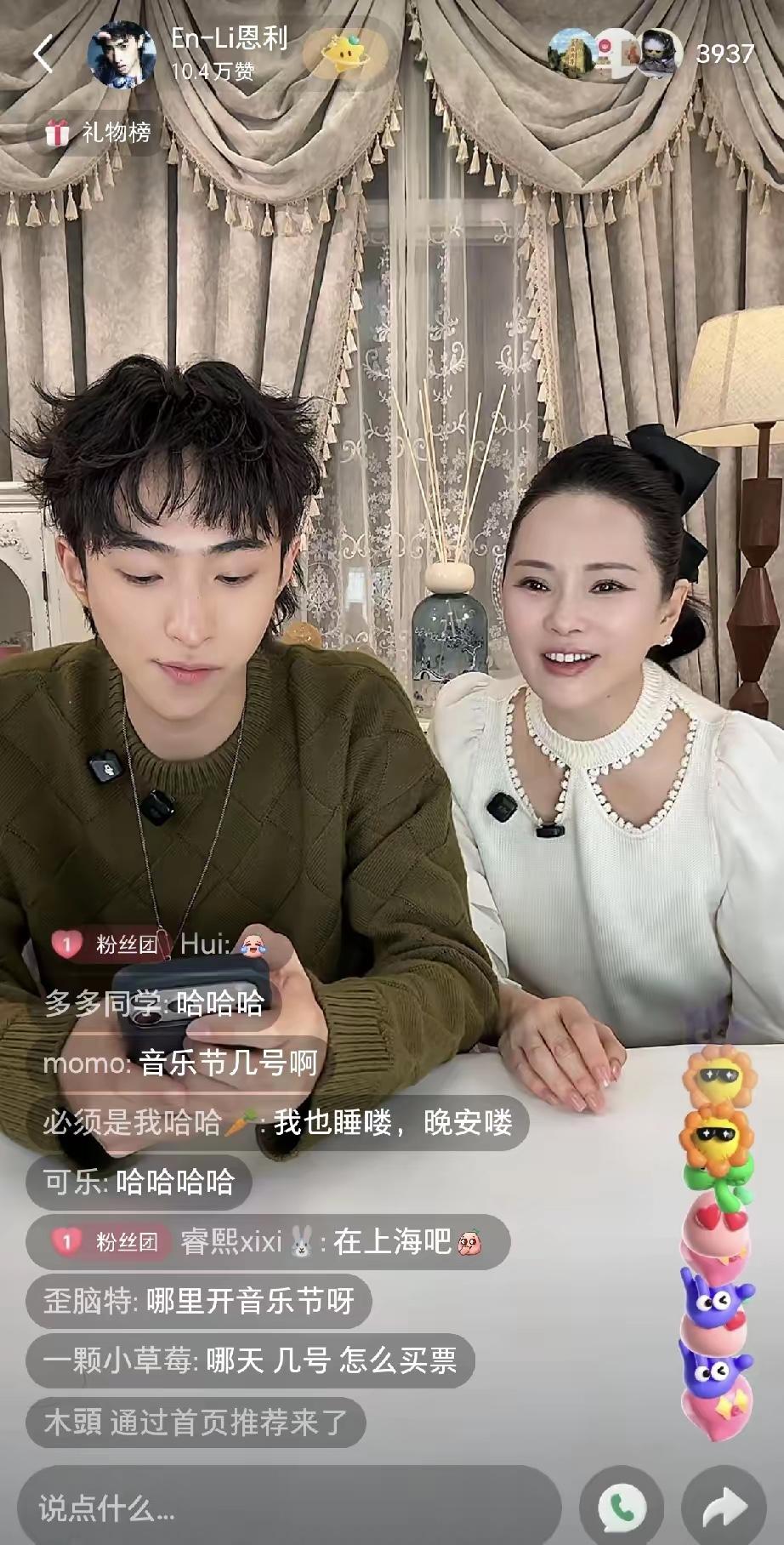 11月4日晚上，伊能静陪儿子恩利直播，恩利没有开美颜，暴露了伊能静的真实颜值，确