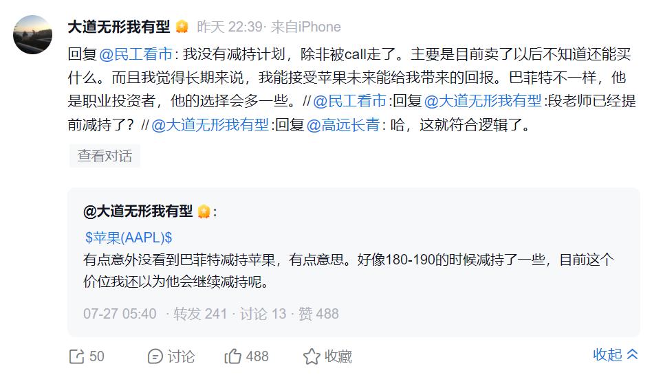 今年Q2，巴菲特旗下公司伯克希尔·哈撒韦抛售近一半苹果股份，从Q1的7.89亿股