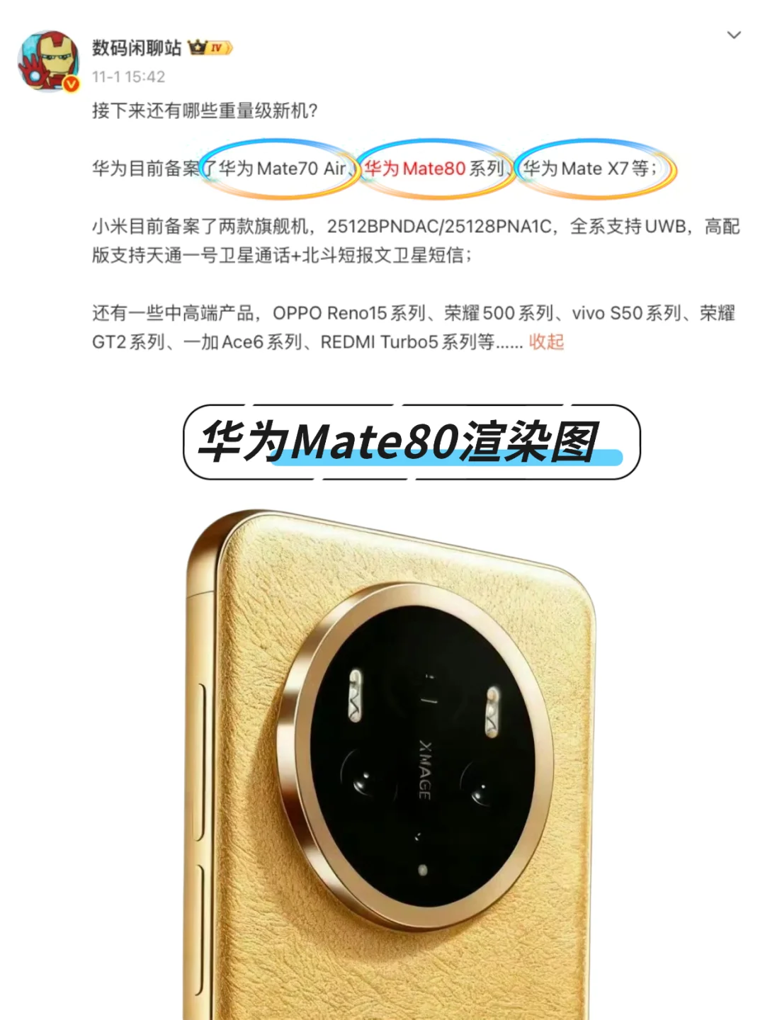 接下来是华为的主场了