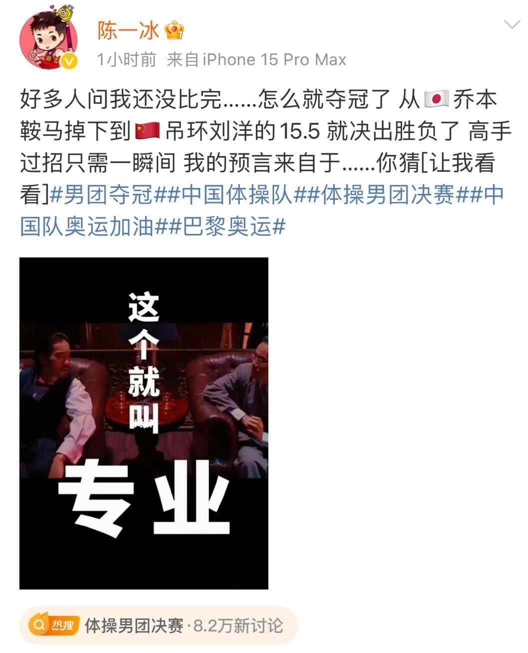#陈一冰 半场开香槟#陈一冰这个肥仔真的还蛮搞笑的……[允悲][允悲][允悲][