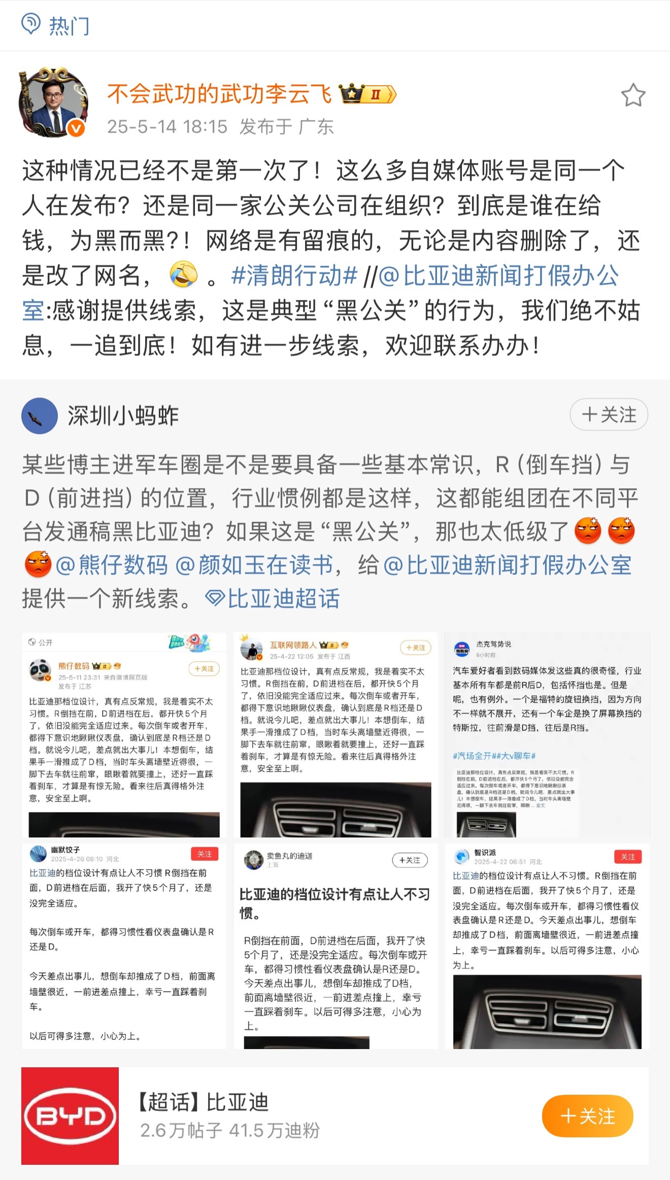 黑稿能不能走点心？批量统一文案也就算了，连常识都不懂，码这个稿的枪手非蠢即坏。上