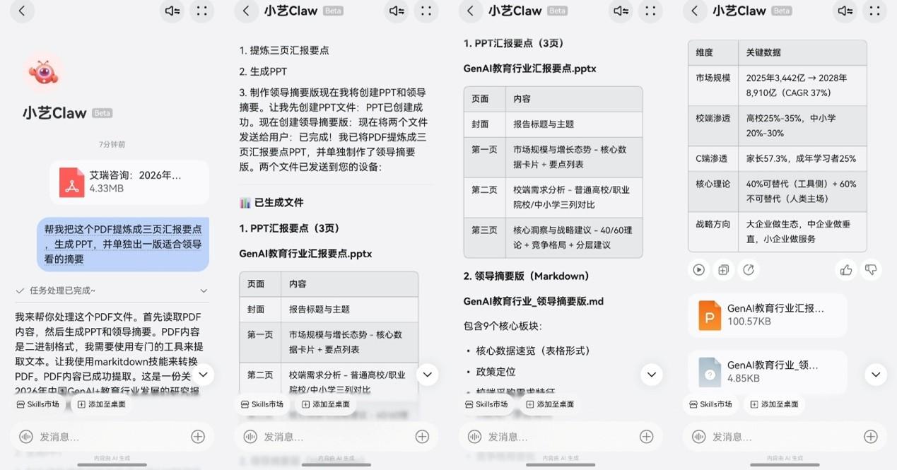 临下班收到百页PDF？丢给小艺Claw，一句话生成摘要简报！
作为一名搬砖打工人