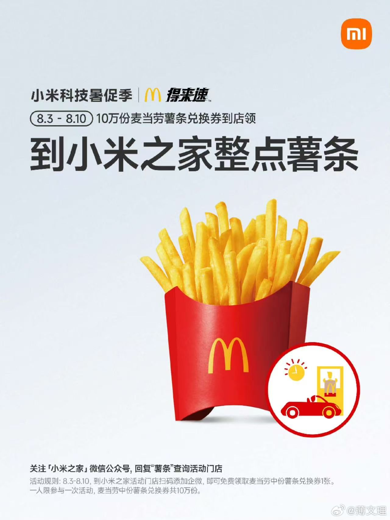 最近小米之家的活动挺多，大家可以参加一下小米之家