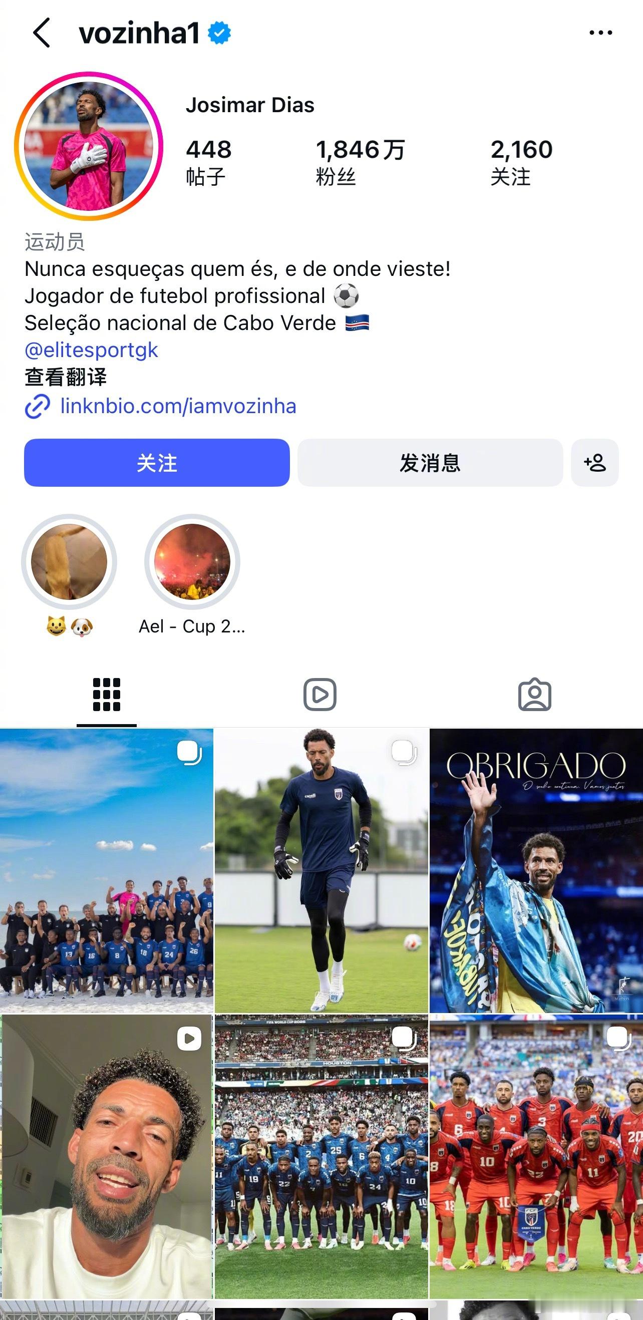 佛得角门将粉丝已经1846万佛得角门将 封神阿根廷vs佛得角