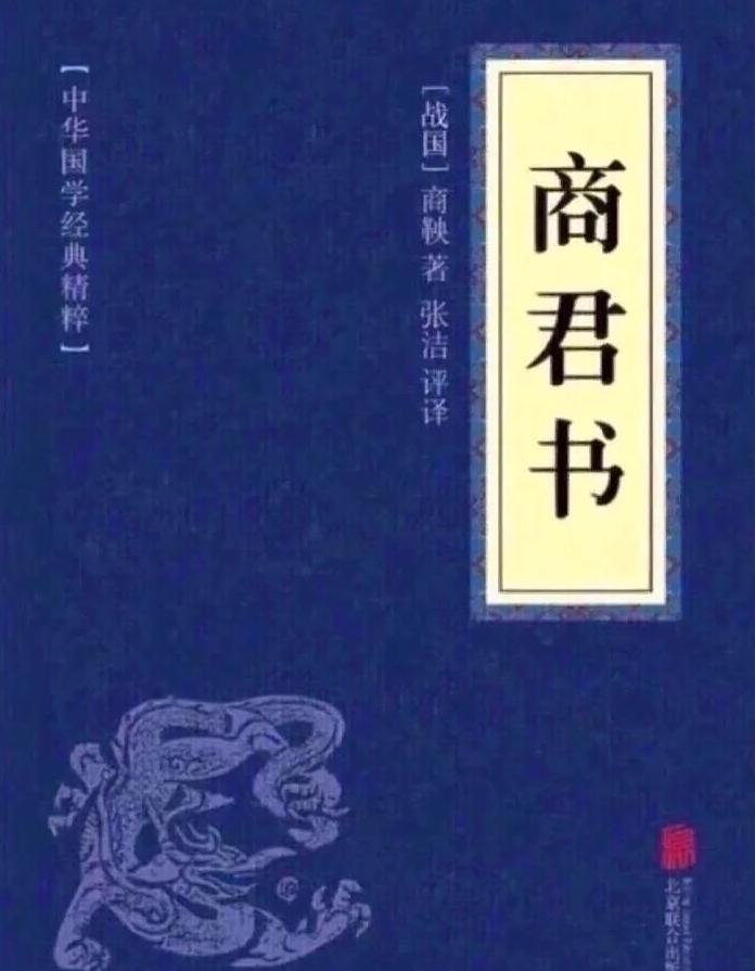 不可思议的是，还有人在拿《商君书》来分析问题。真不可思议！

这都什么年代了？现