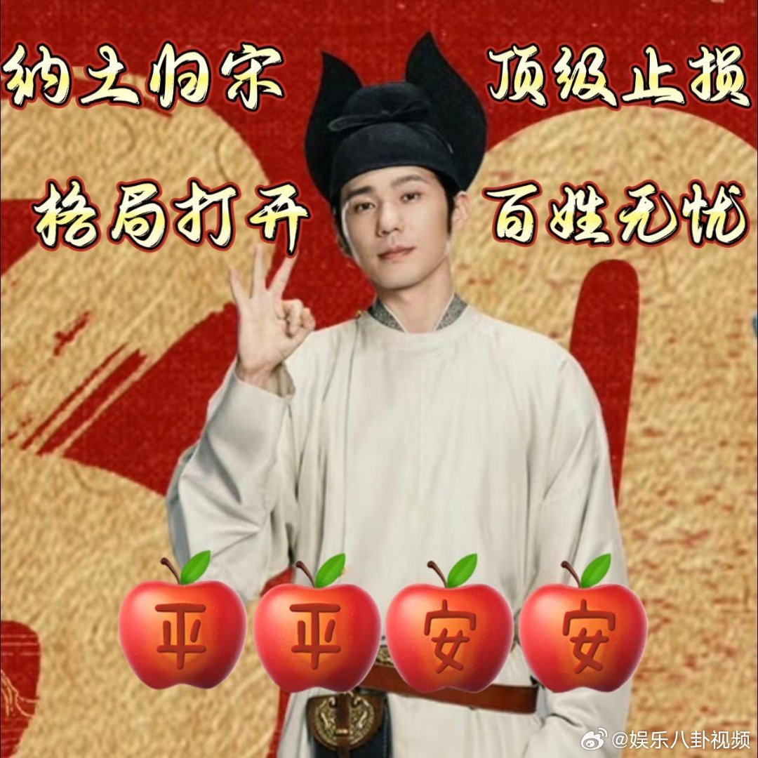 太平年里的纳土归宋是什么门楣之上 顺天道，安黎庶，归一统。饰演钱俶，恪守祖训、仁