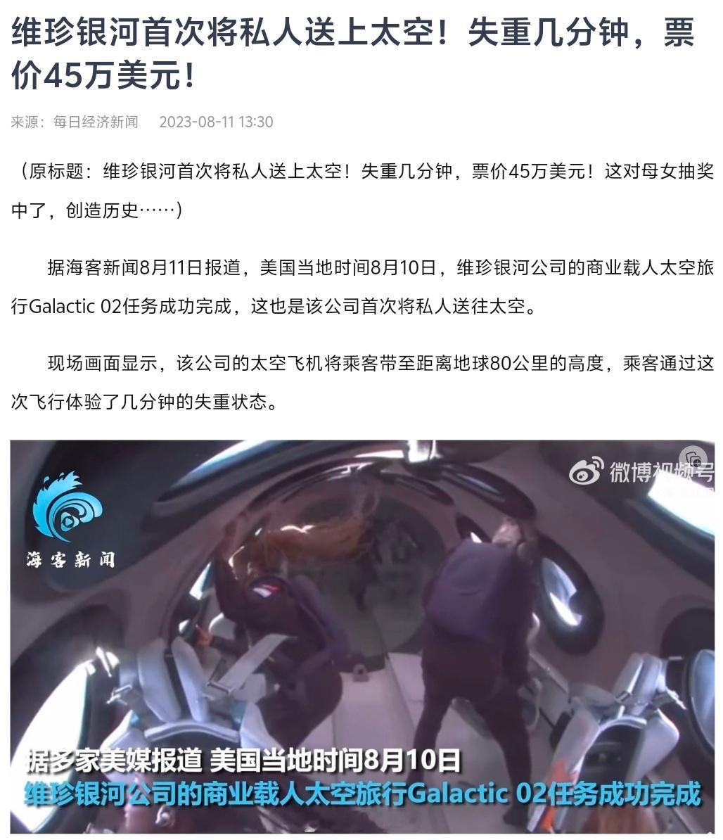 中国飞船预售票一张300万查了一下，貌似和国外的价格差不多，但是毕竟是国产，更有