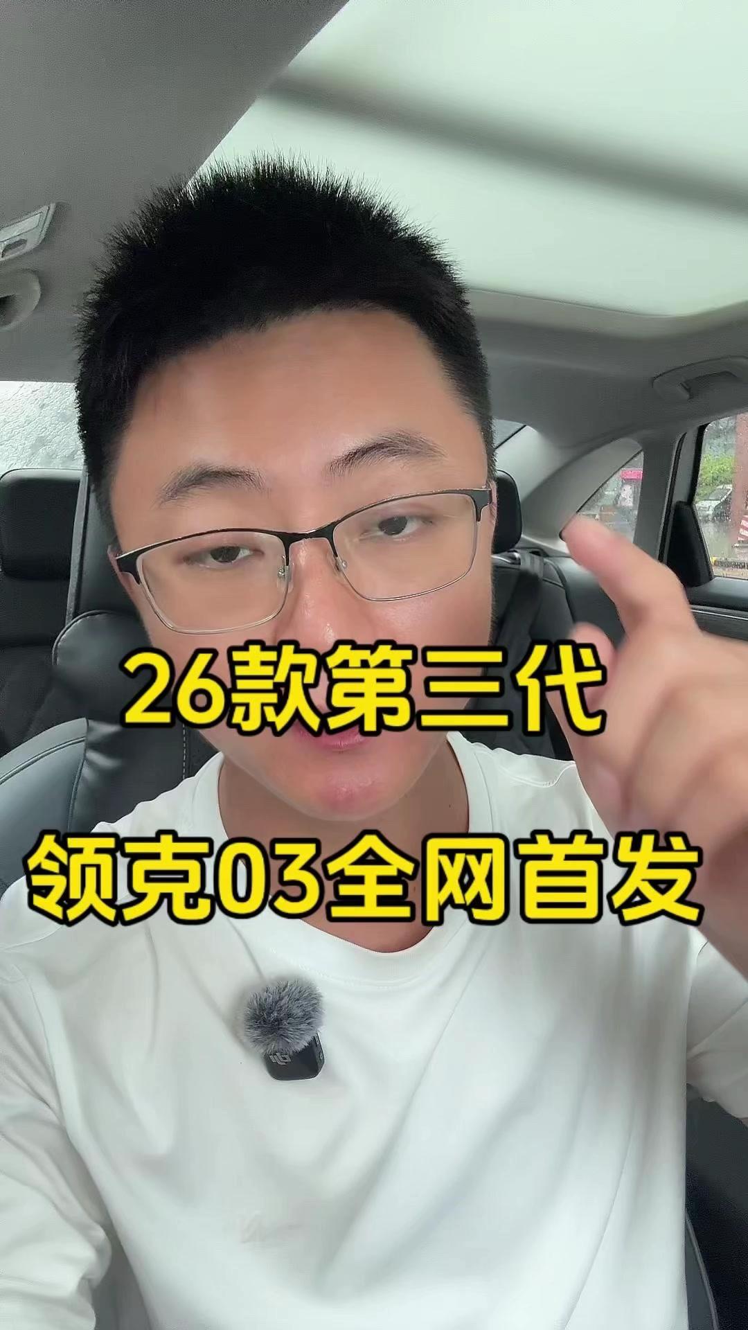 26款领克03，赛道基因太能打！🏎️6年WTCR赛场7冠，5年TCR中国杯10