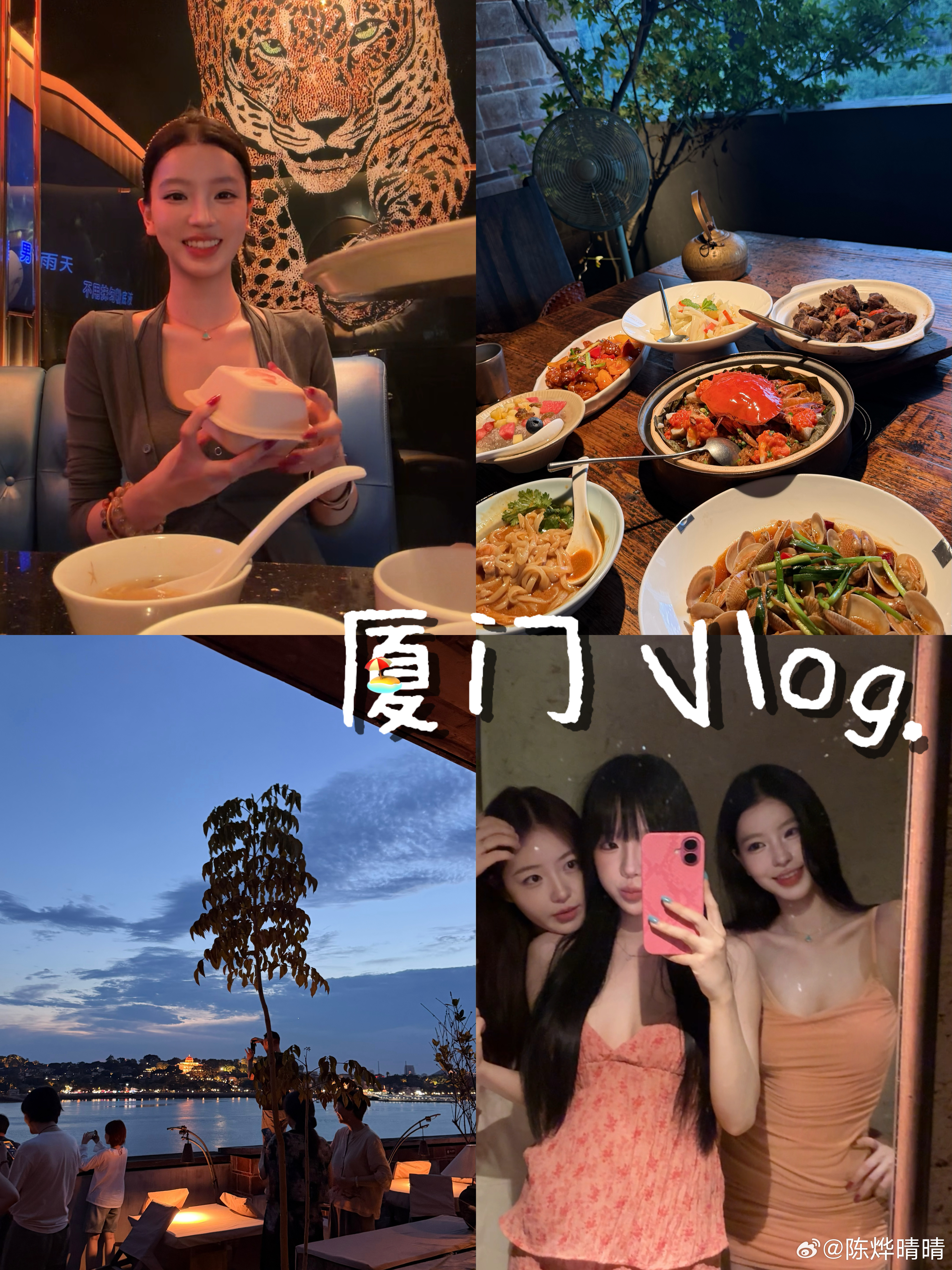 我的厦门vlog已经在小角落默默产出了。。。。没想到吧大家 老规矩！抖音&小红书