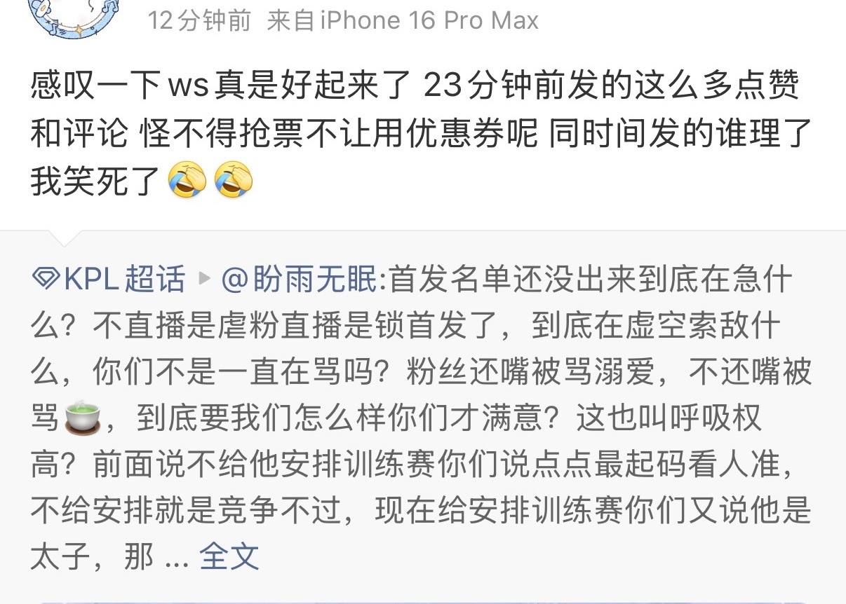 我不行了 脸大如盆 dyg卖票s+档跟王胜有一毛钱关系没 我在现场一根丝都没见过