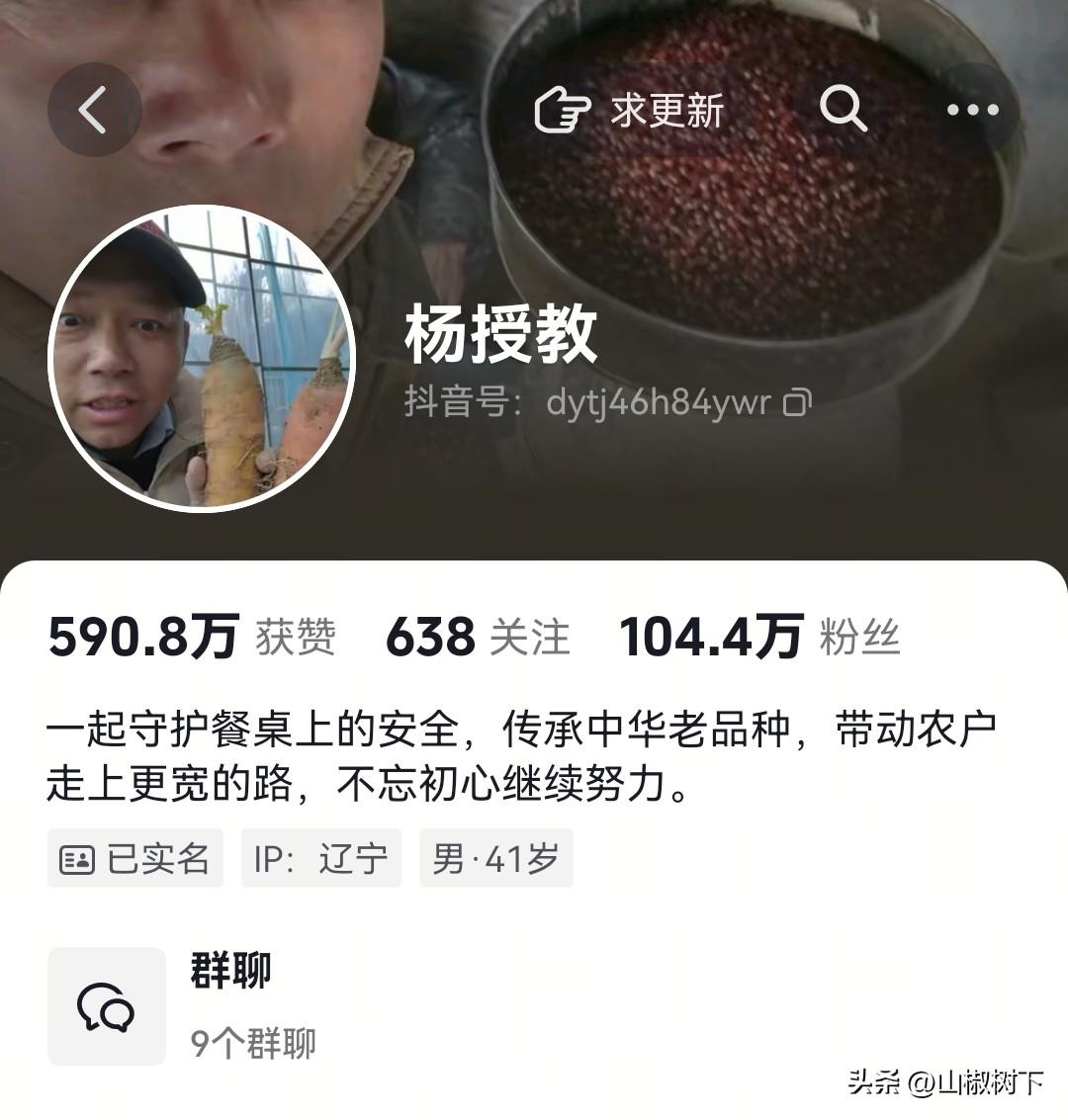 还是让这种人吃太饱了，抖音某网红打着保卫老种子的旗号，故意在网络上诋毁袁隆平院士