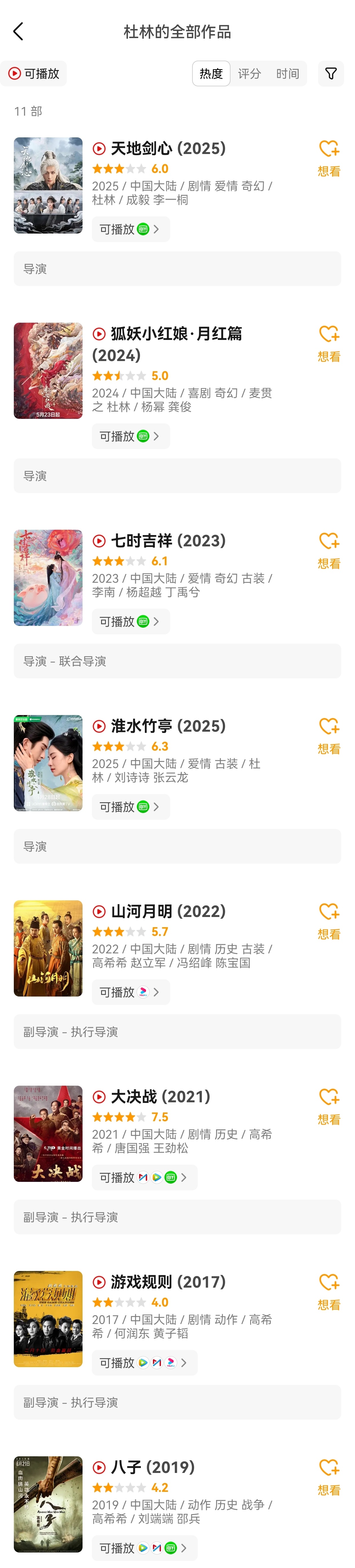 鞠婧祎粉丝拒绝杜林来拍万花世界，不怕导演拍扑剧，扑是很多原因造成的，就怕连个值得