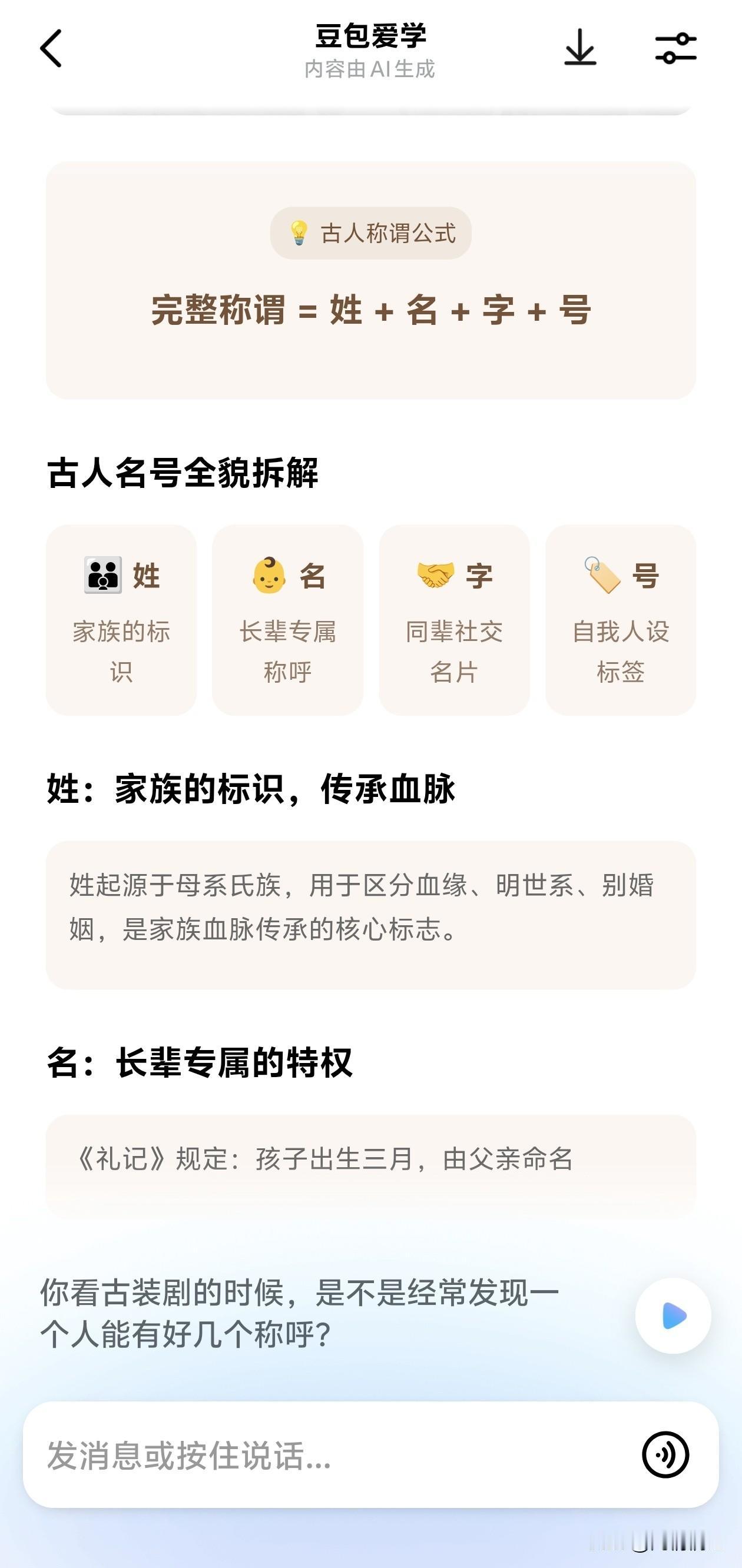 说真的，跟豆包聊天久了，感觉它不像个AI，更像个随叫随到的搭子。
前阵子我为了写