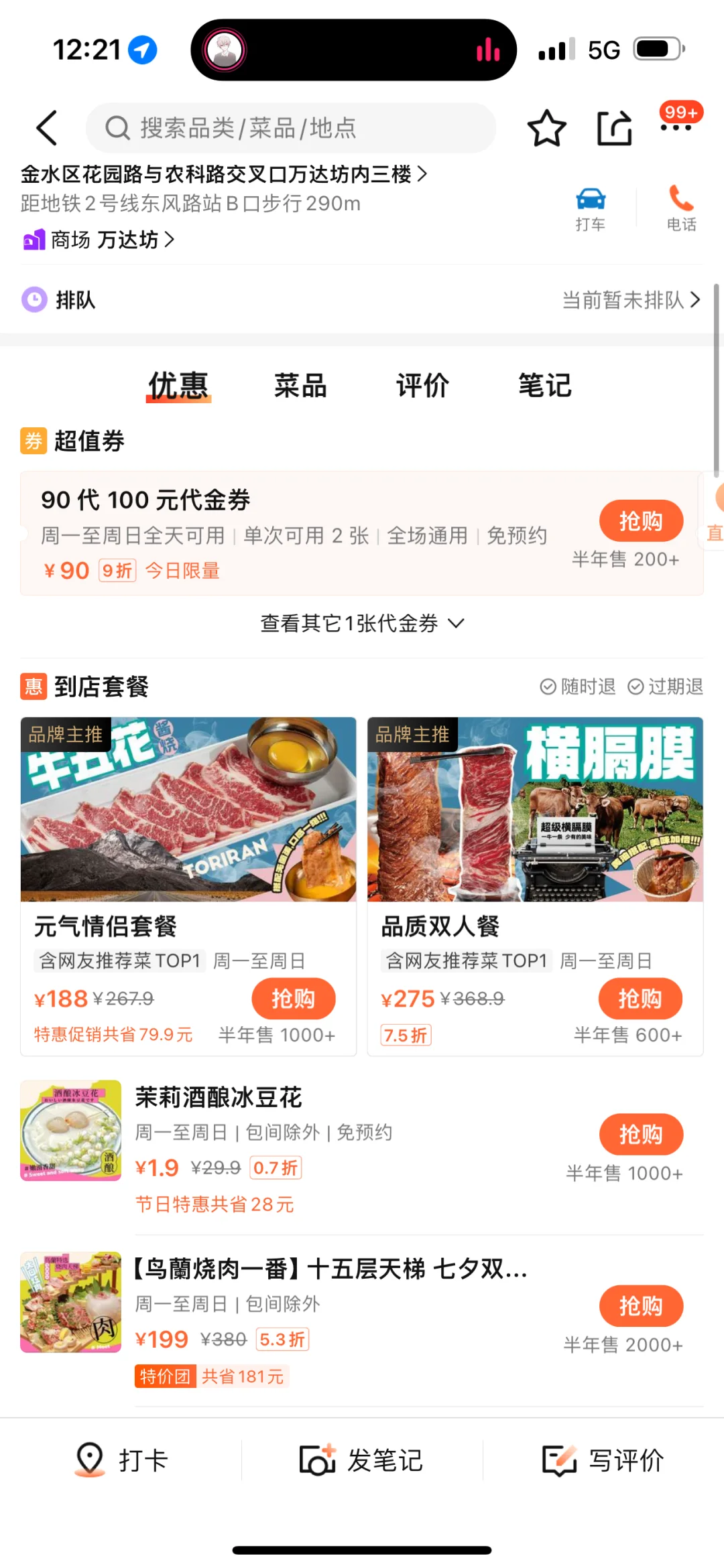 （郑州）会带每一任crush去的！！！