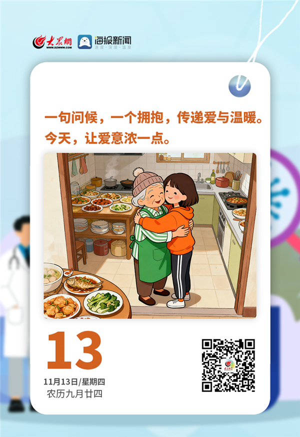 早安,你好|今天 让爱意浓一点