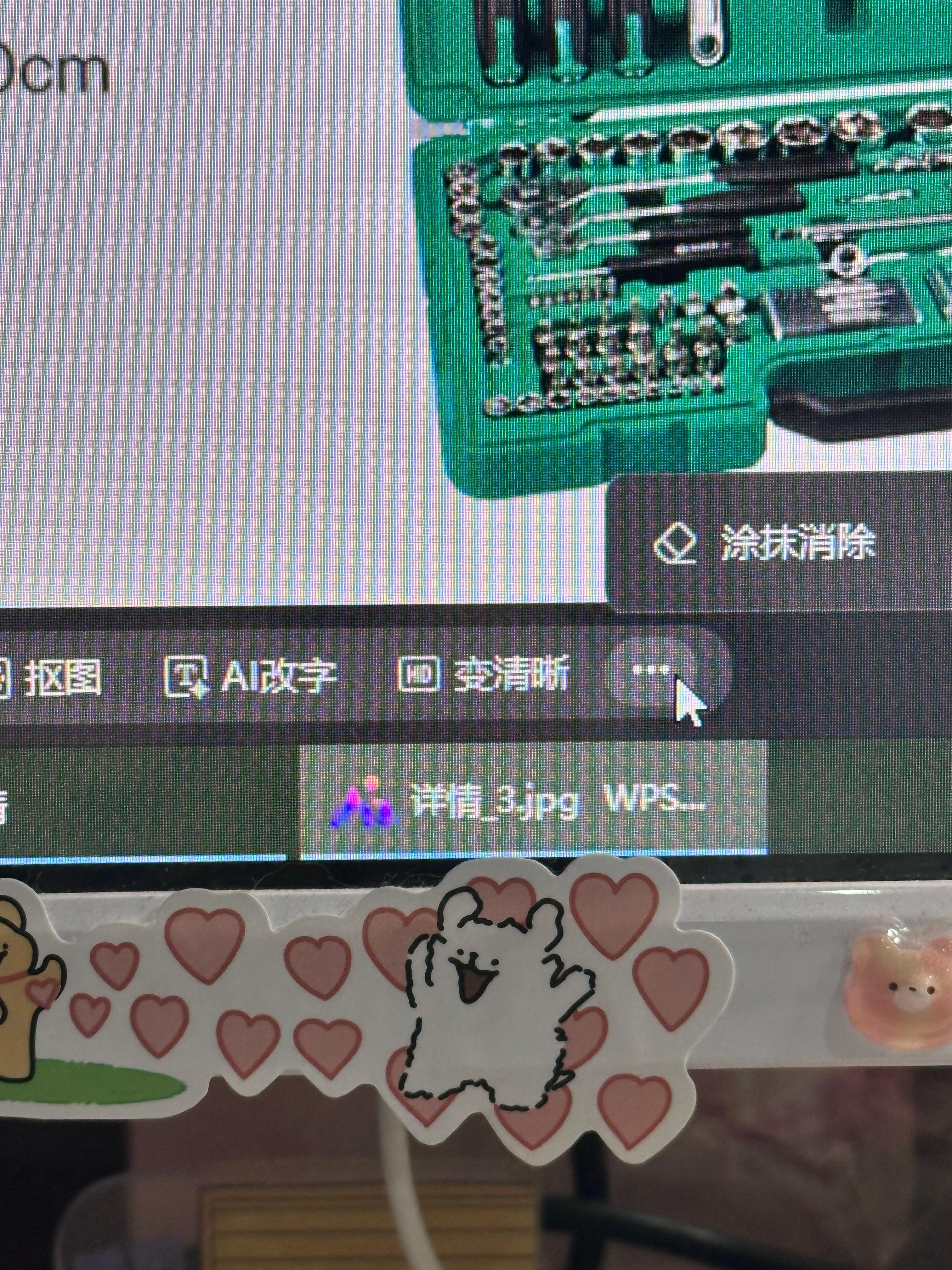 WPS我都不想说你你看看你的消除怎么跑这来了？ 