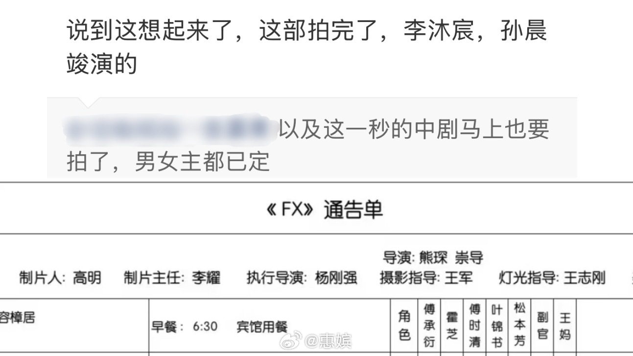 据说李沐宸、孙晨竣这个是《这一秒过火》的中剧/横短版： 
