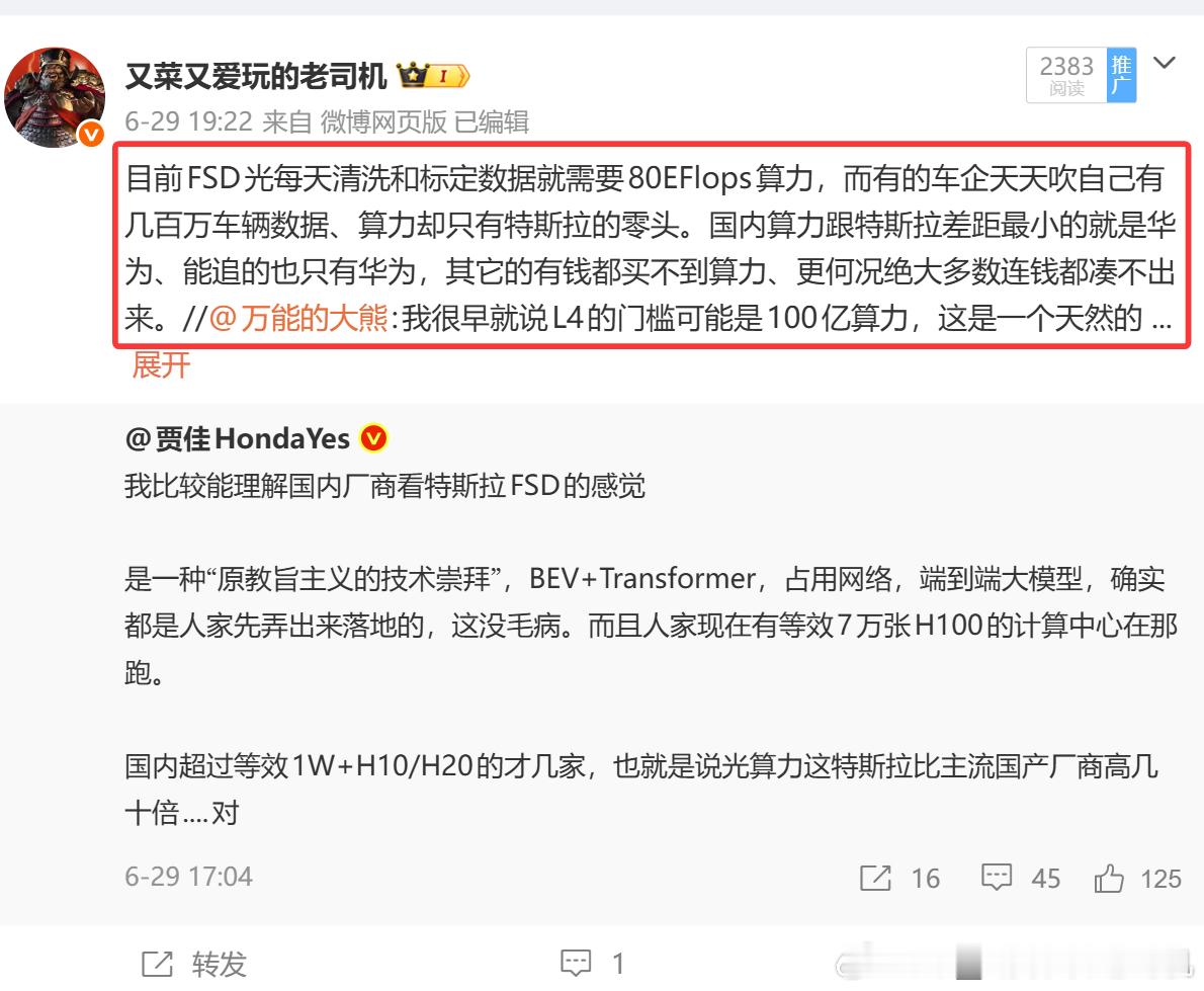 今天梁文峰的讲话里，讲到了数据标定的问题，deepseek现阶段有一半的核心研究