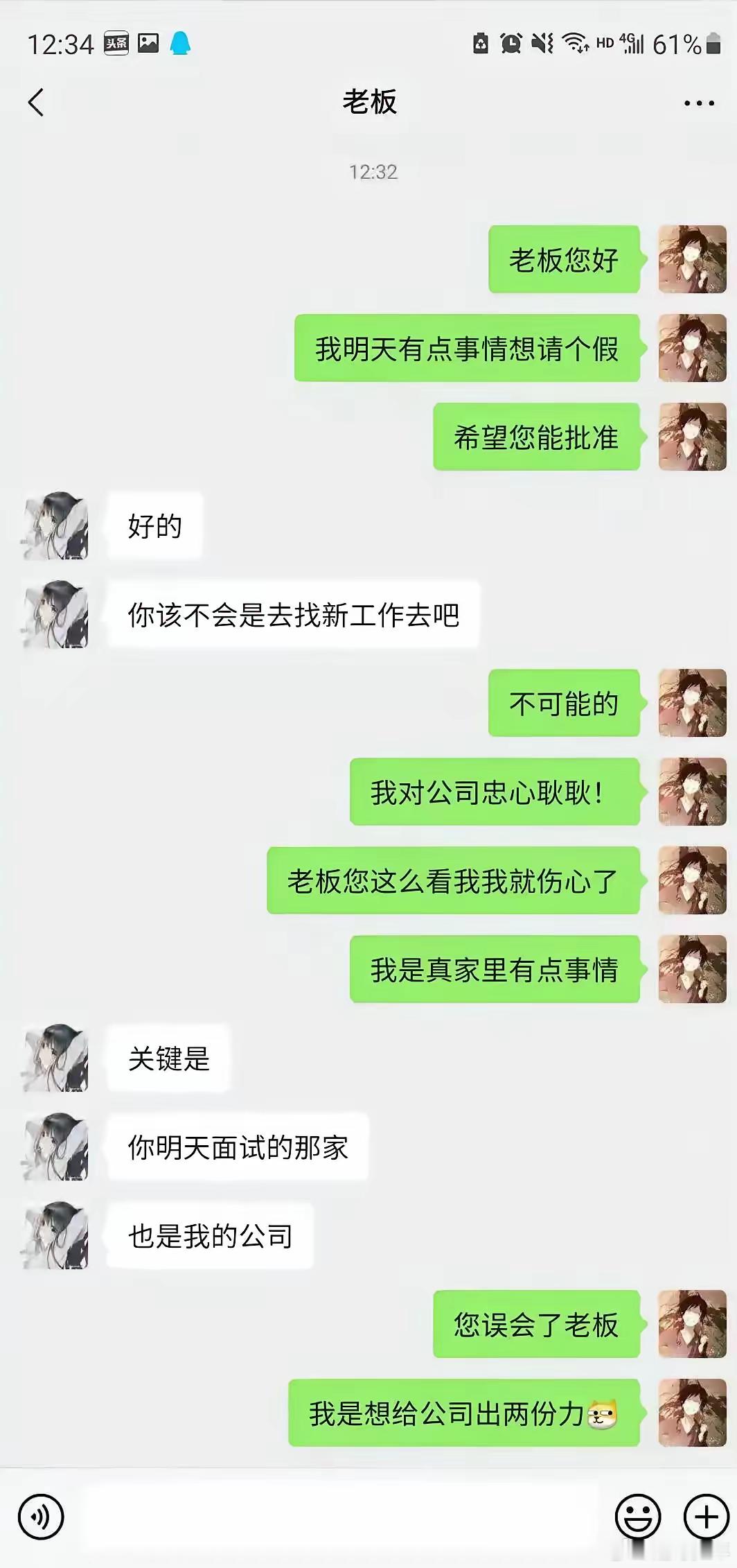 还好我反应快 